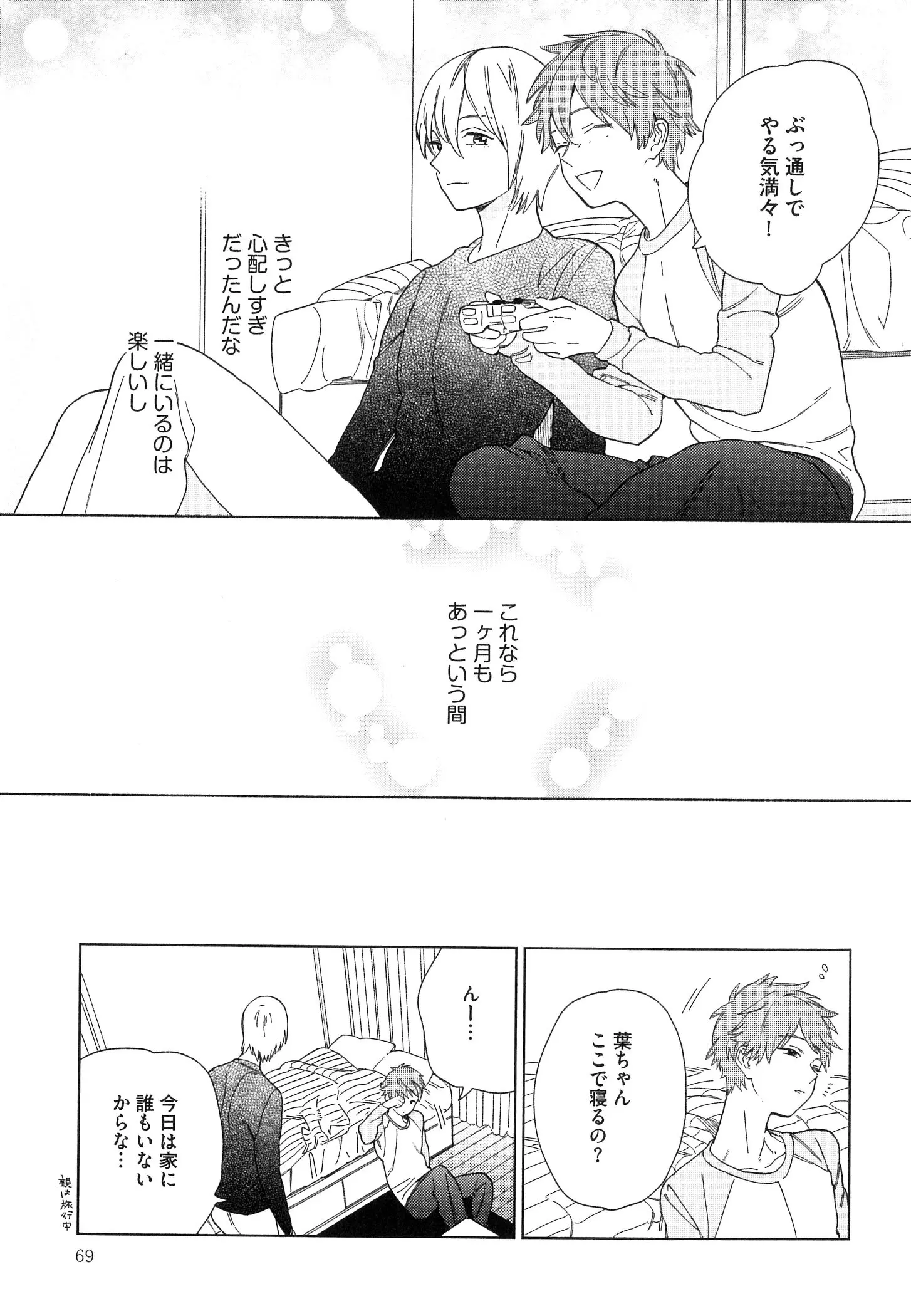 웹툰 이미지 71
