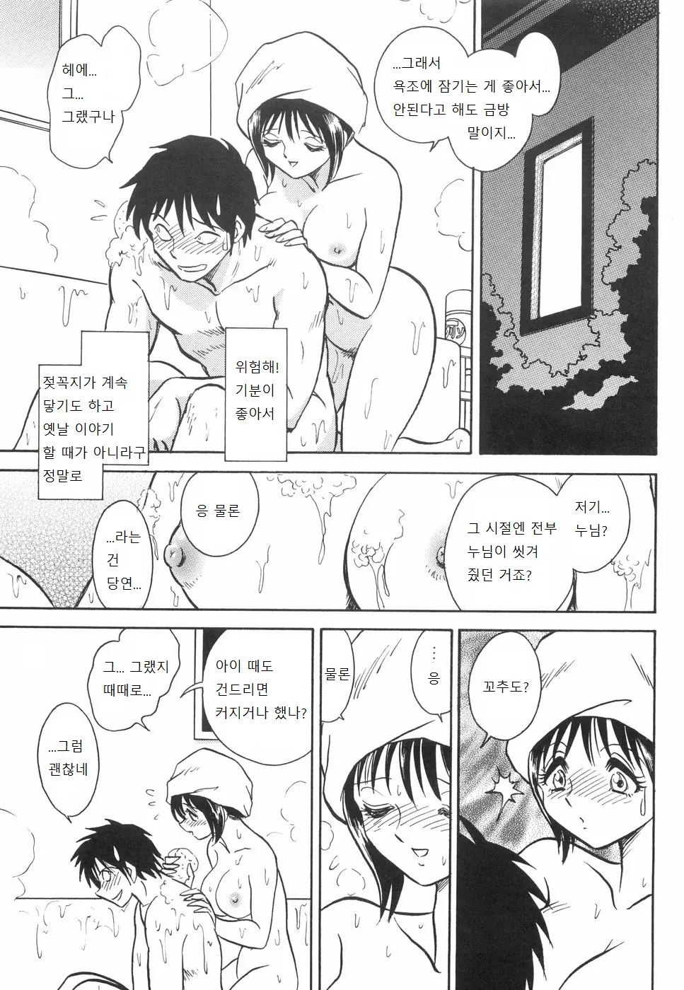 웹툰 이미지 116