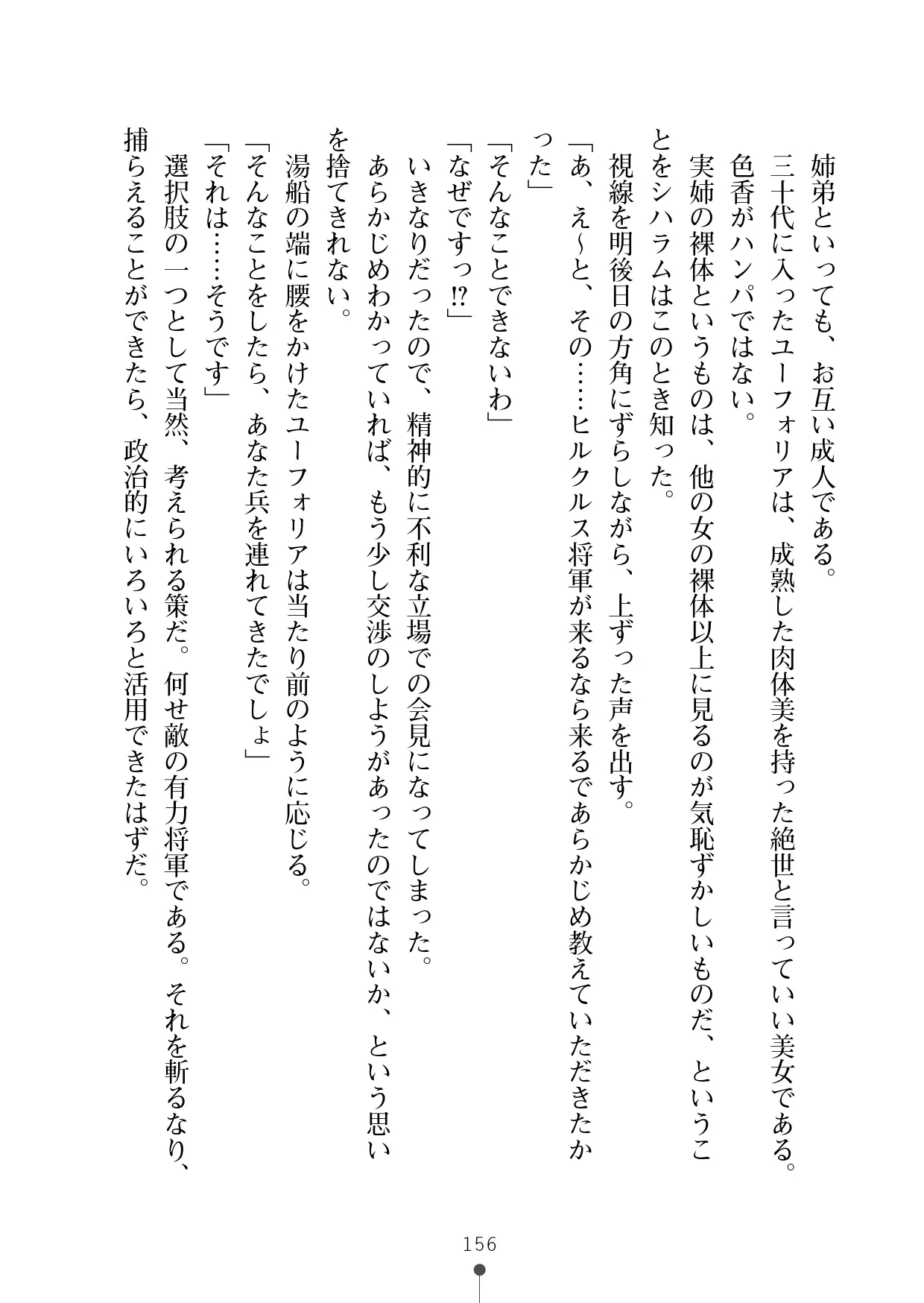 웹툰 이미지 176
