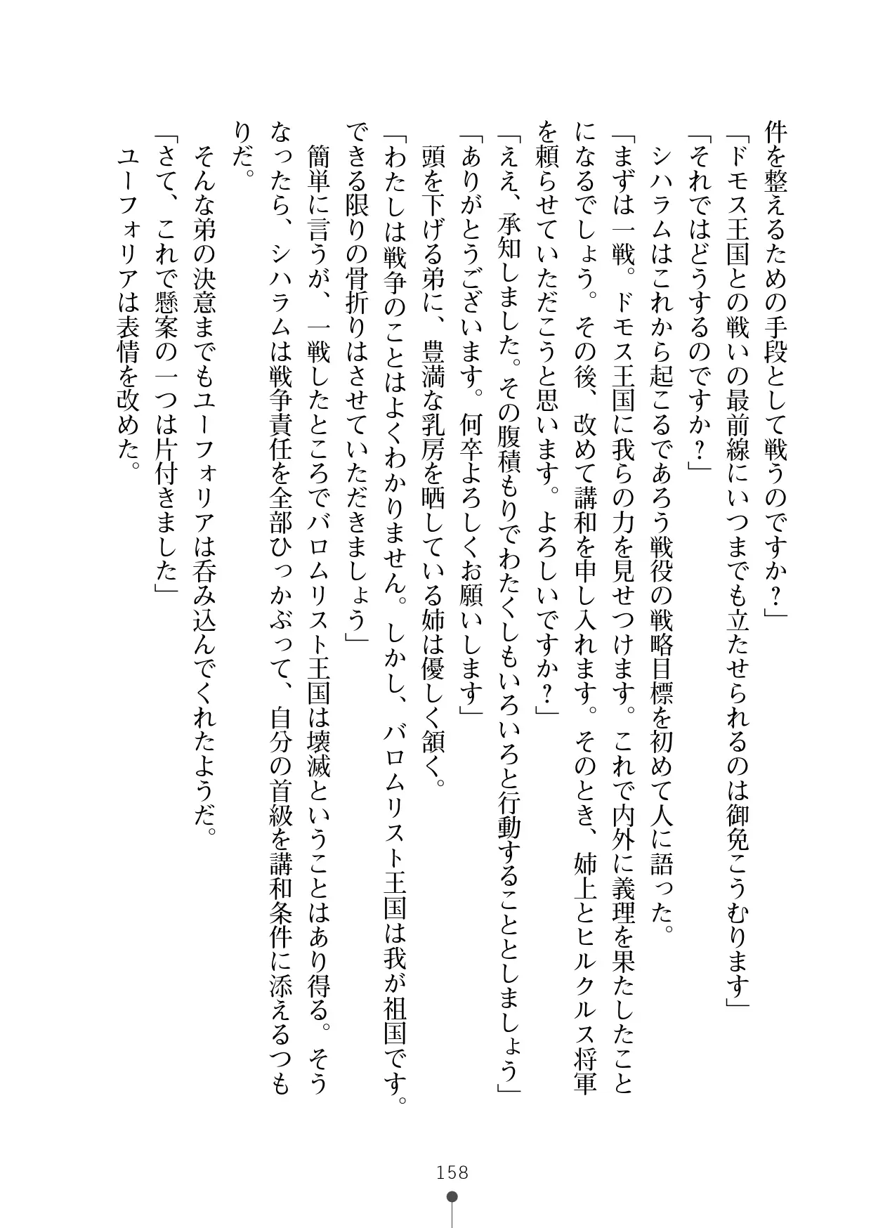 웹툰 이미지 178