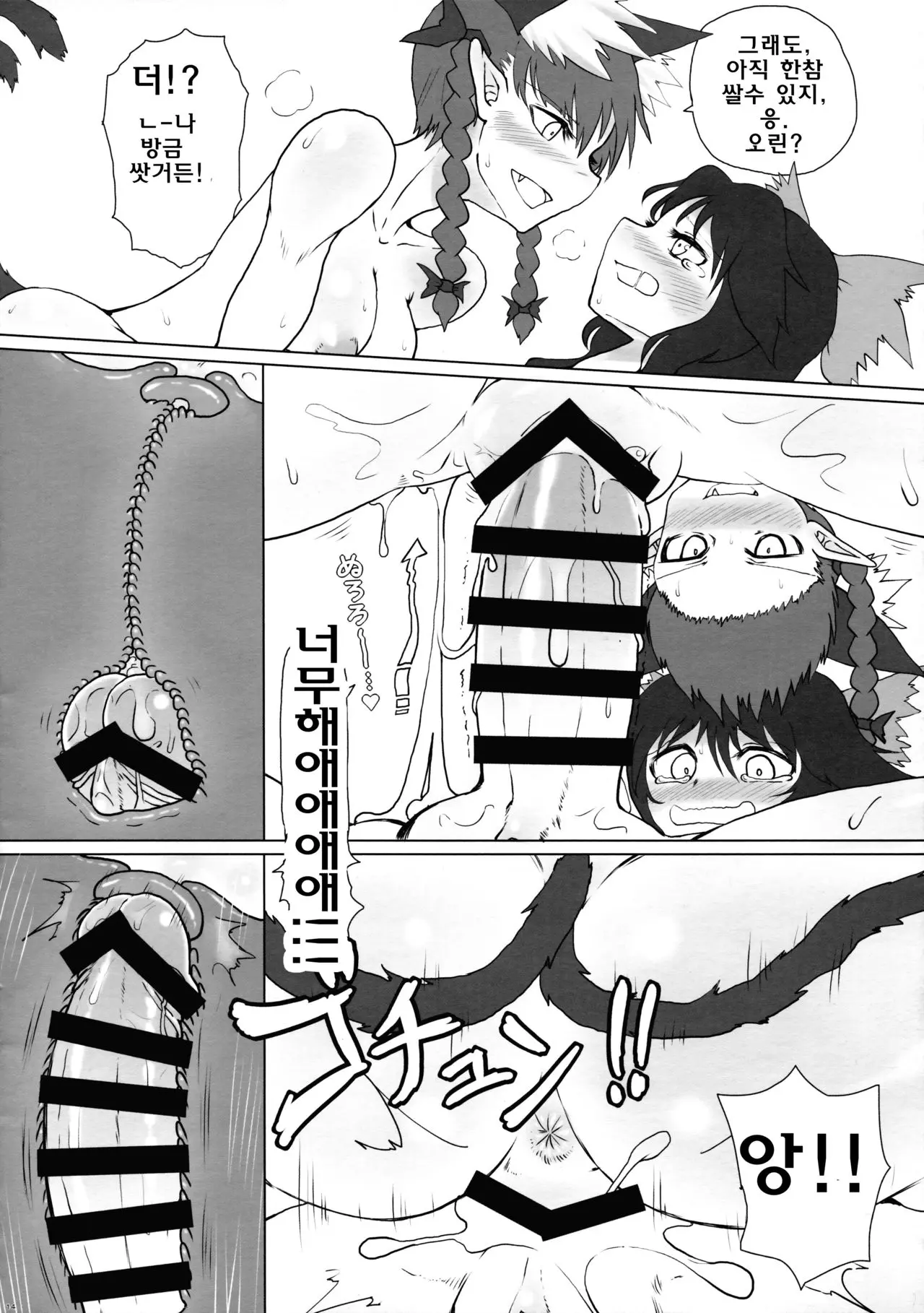 웹툰 이미지 13