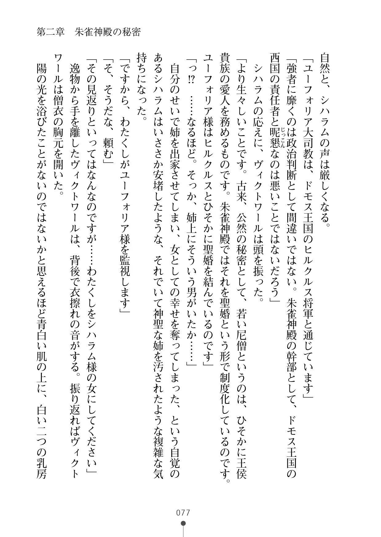 웹툰 이미지 97