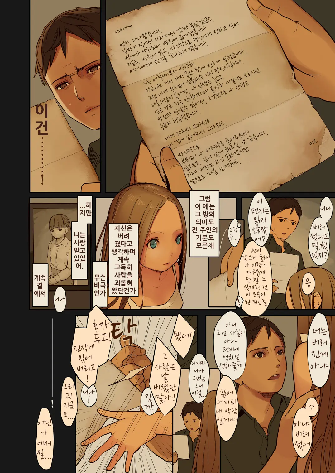 웹툰 이미지 24