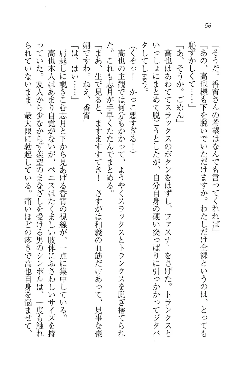 웹툰 이미지 56