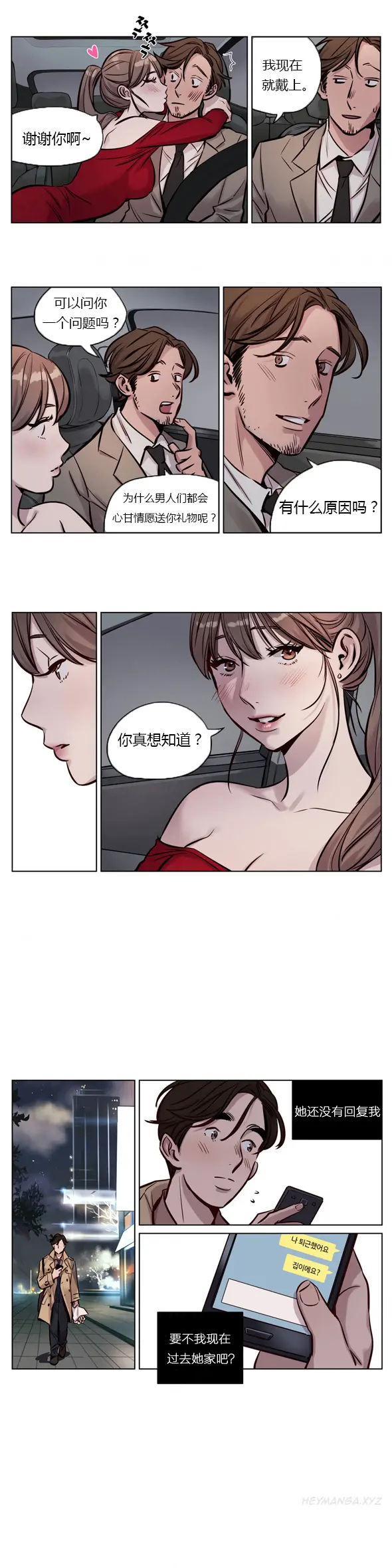 웹툰 이미지 33