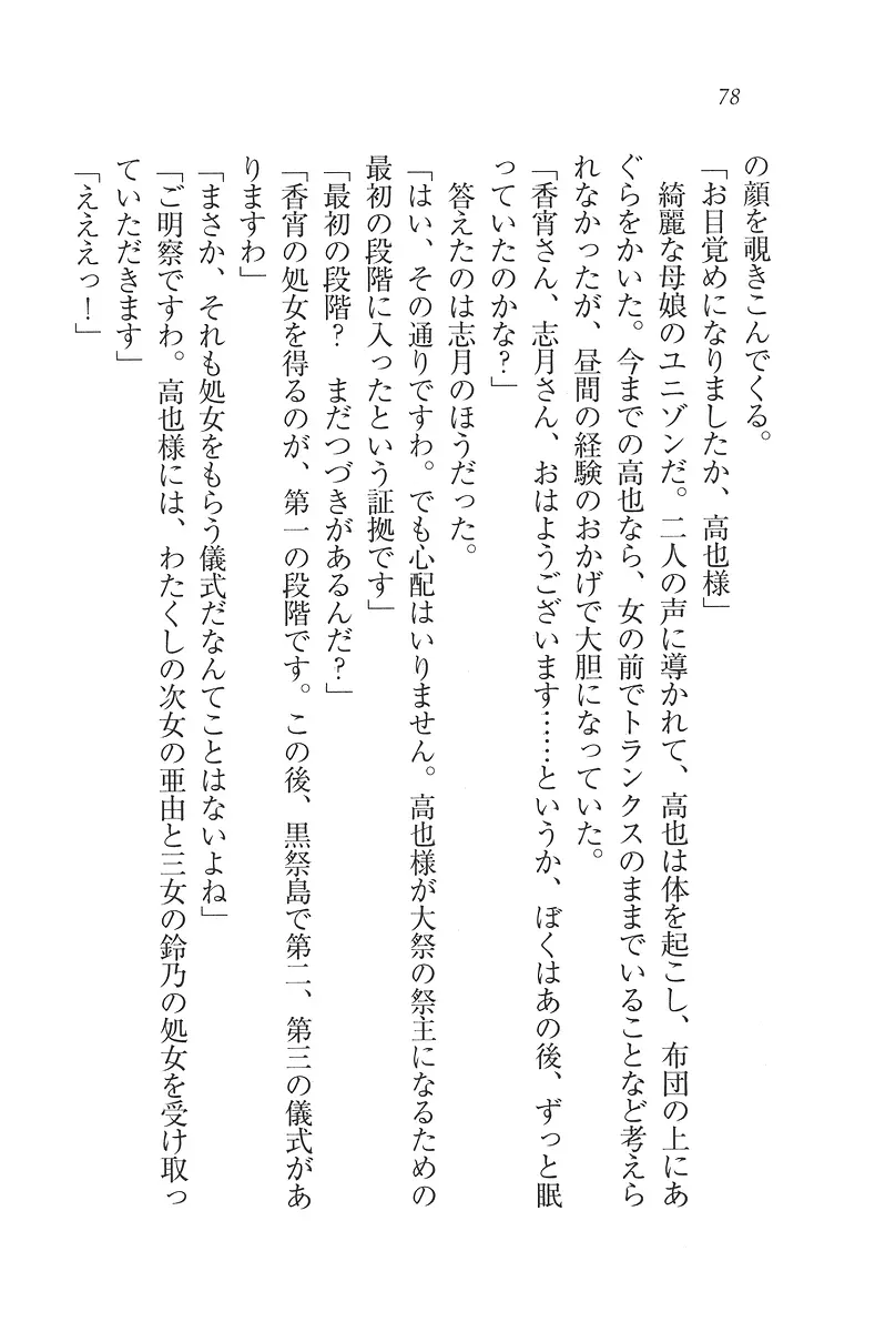 웹툰 이미지 78