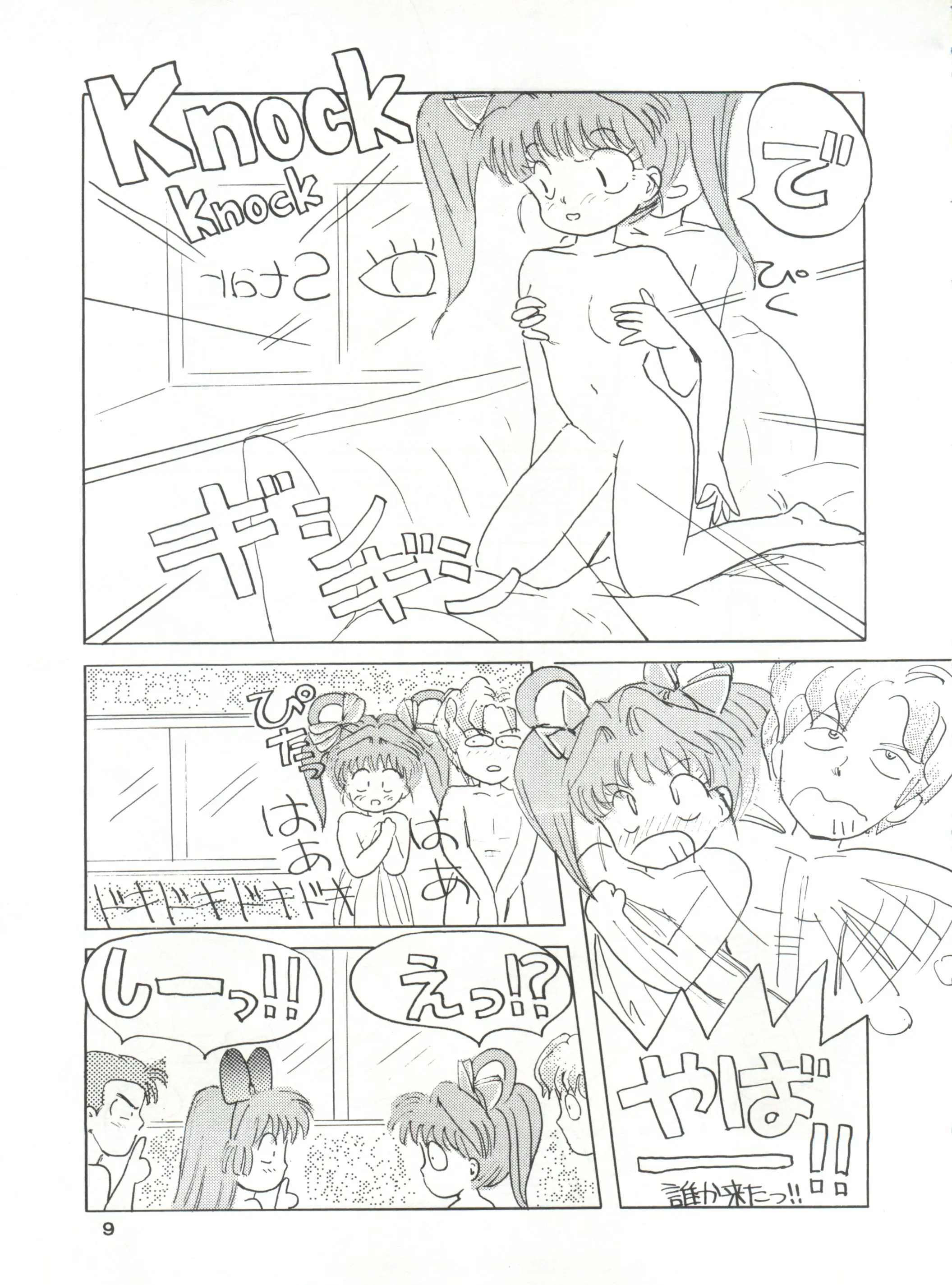 웹툰 이미지 9