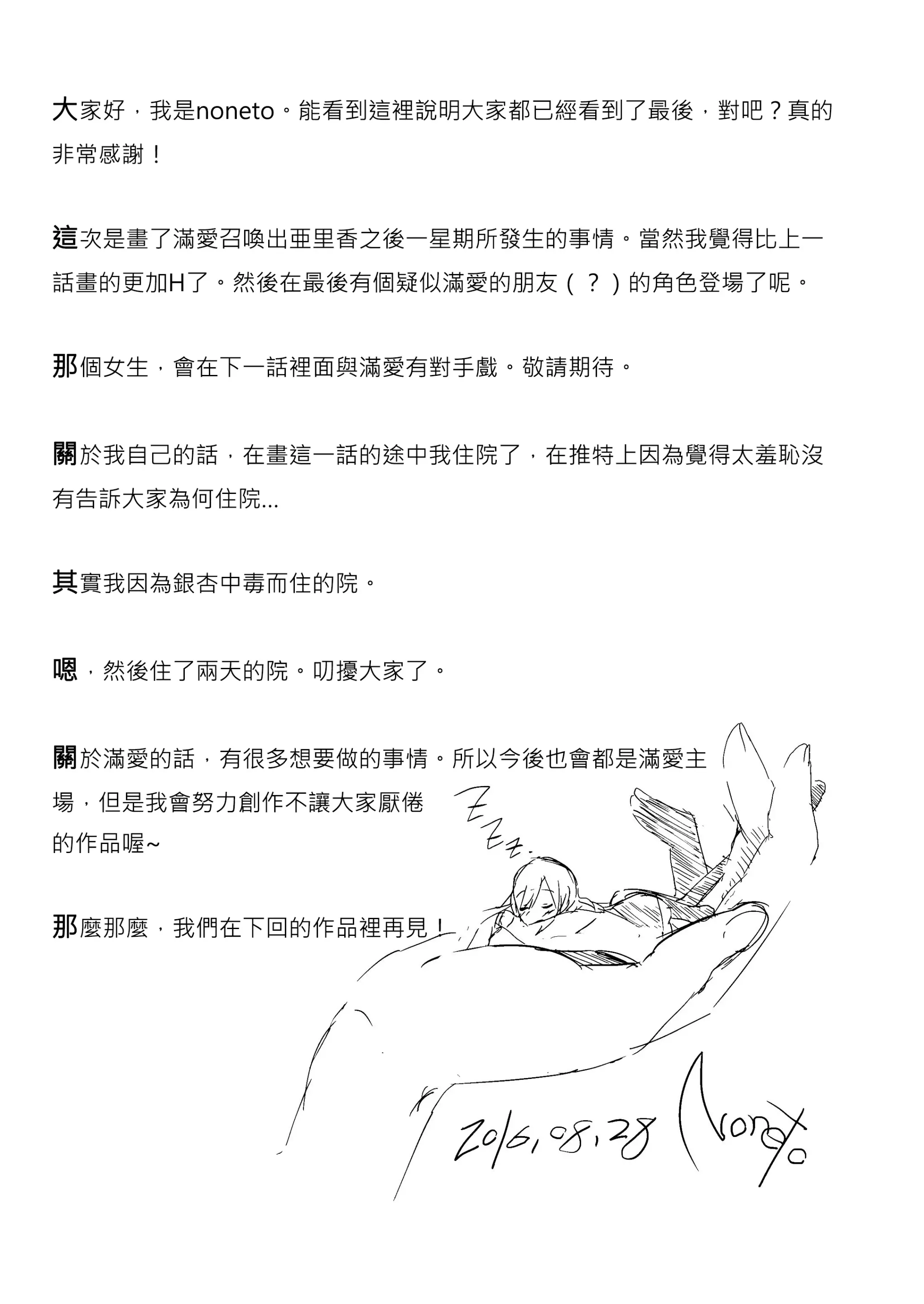 웹툰 이미지 26