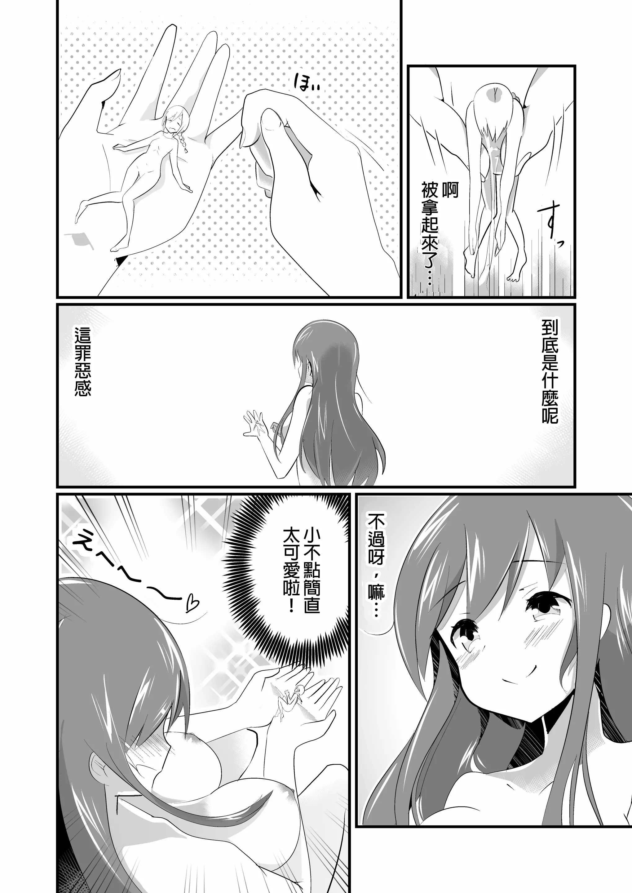 웹툰 이미지 22