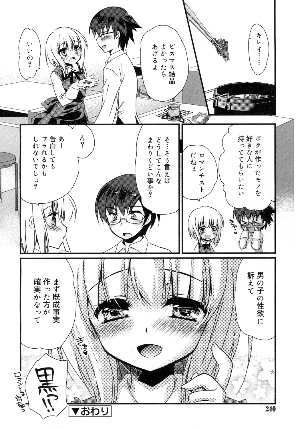 웹툰 이미지 228