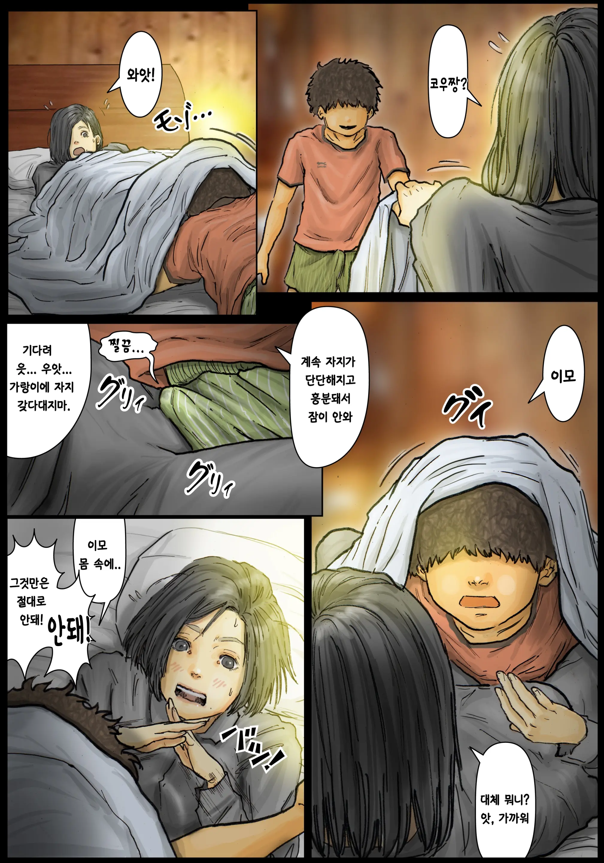 웹툰 이미지 31