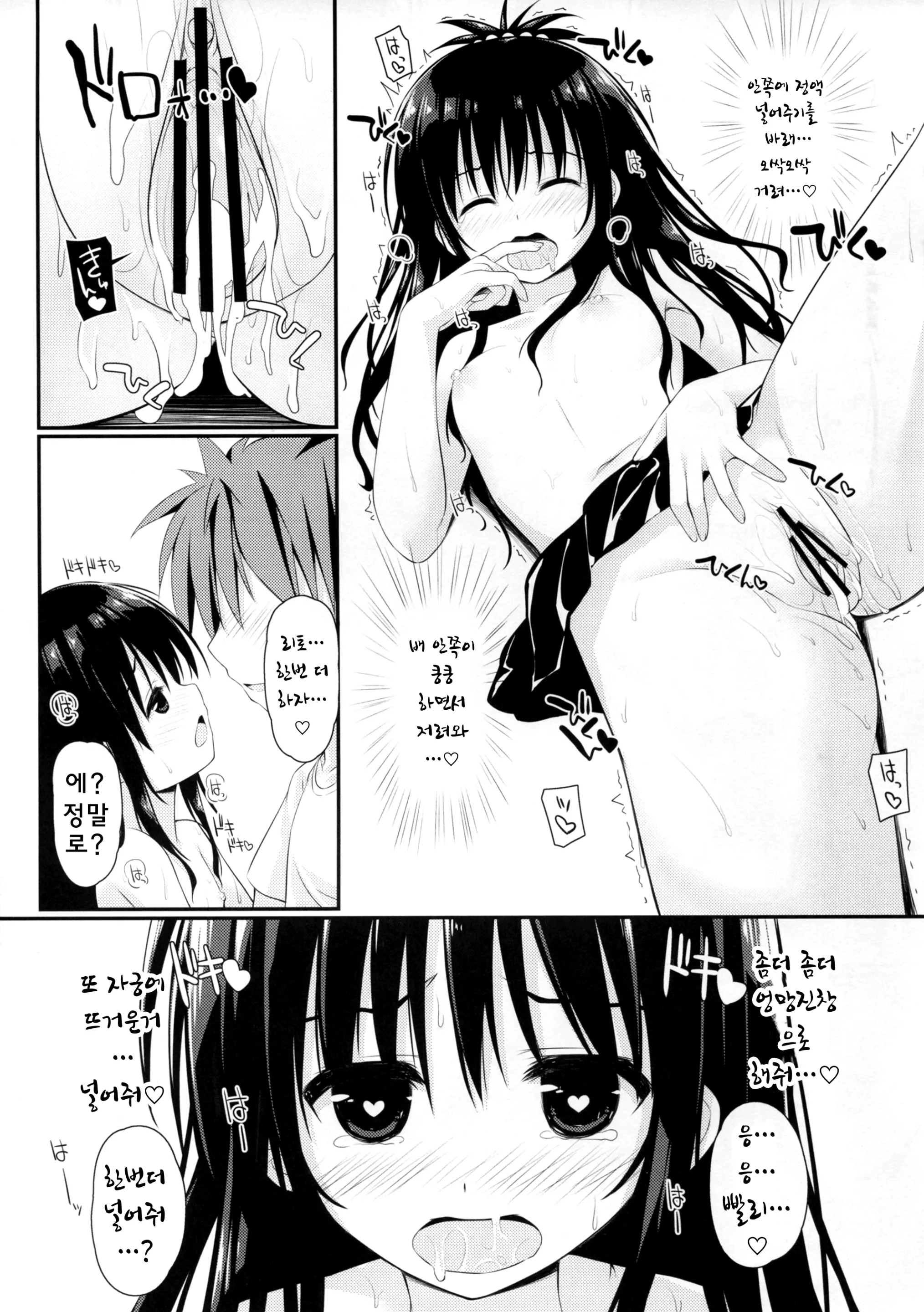 웹툰 이미지 8