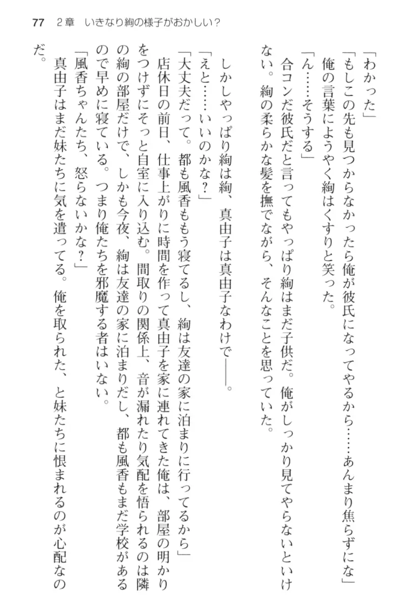 웹툰 이미지 88
