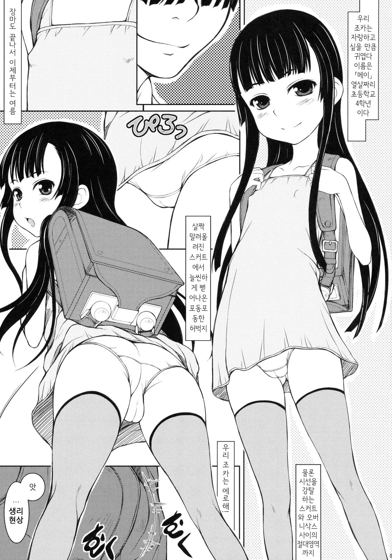 웹툰 이미지 3