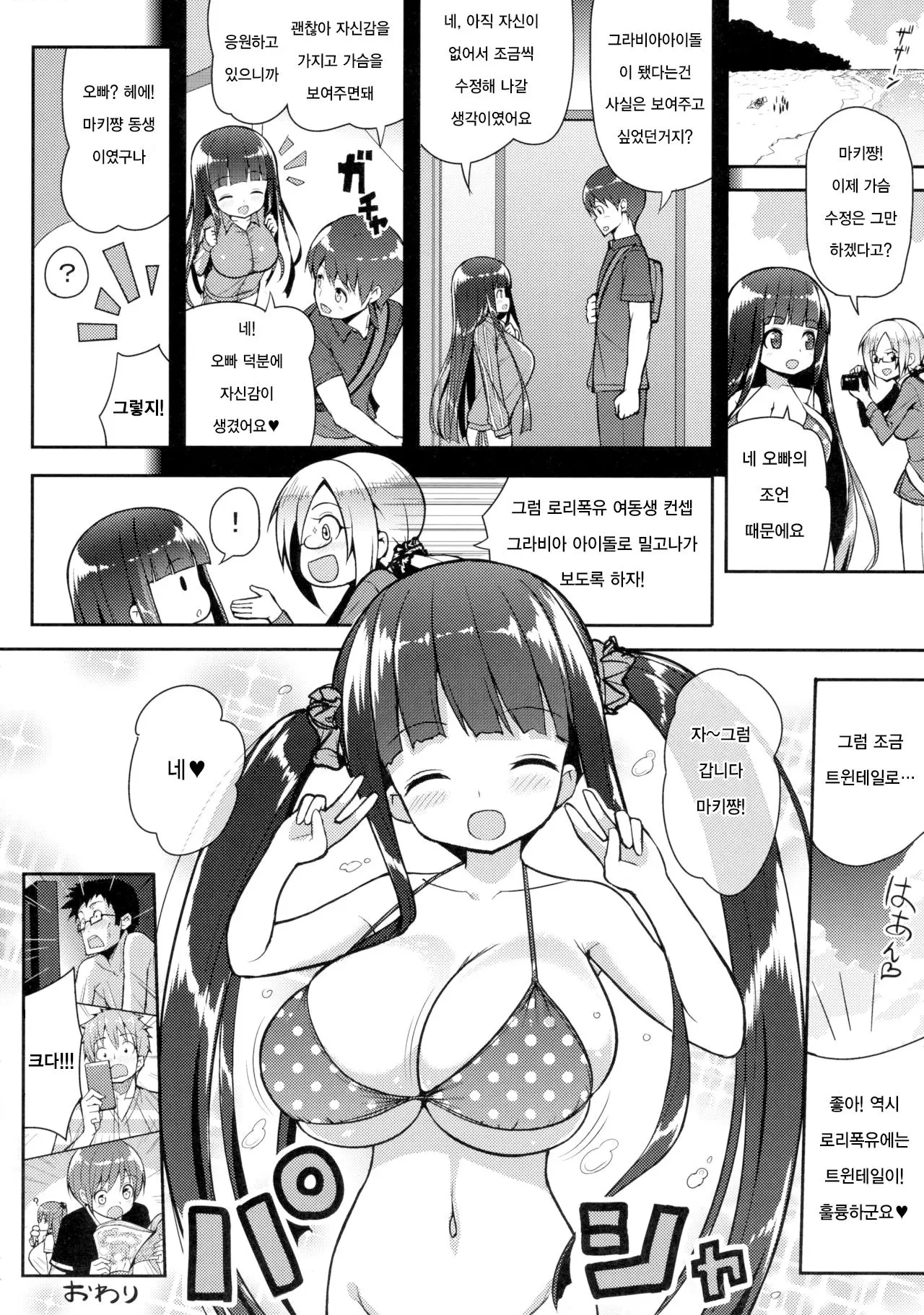 웹툰 이미지 22