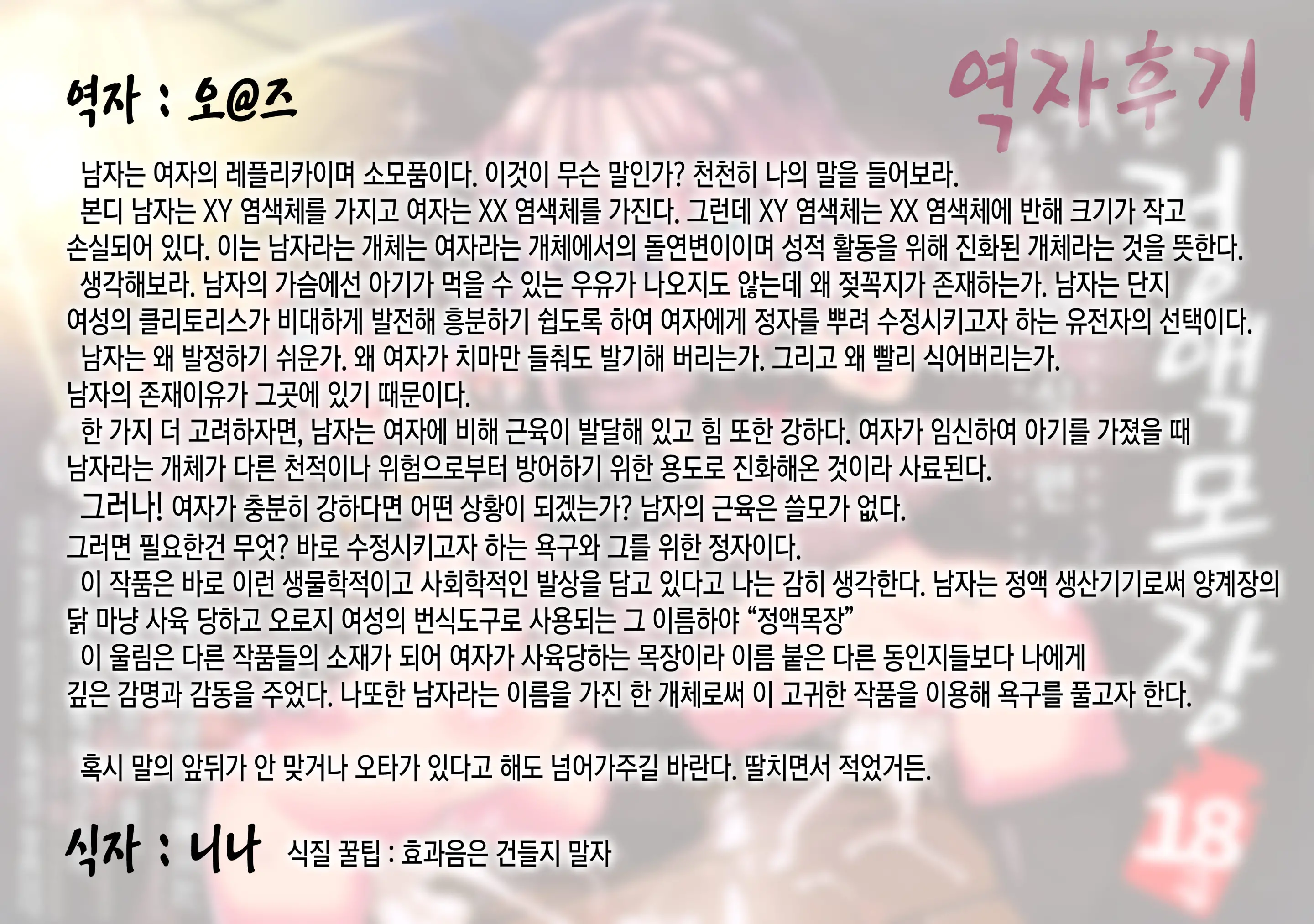 웹툰 이미지 23