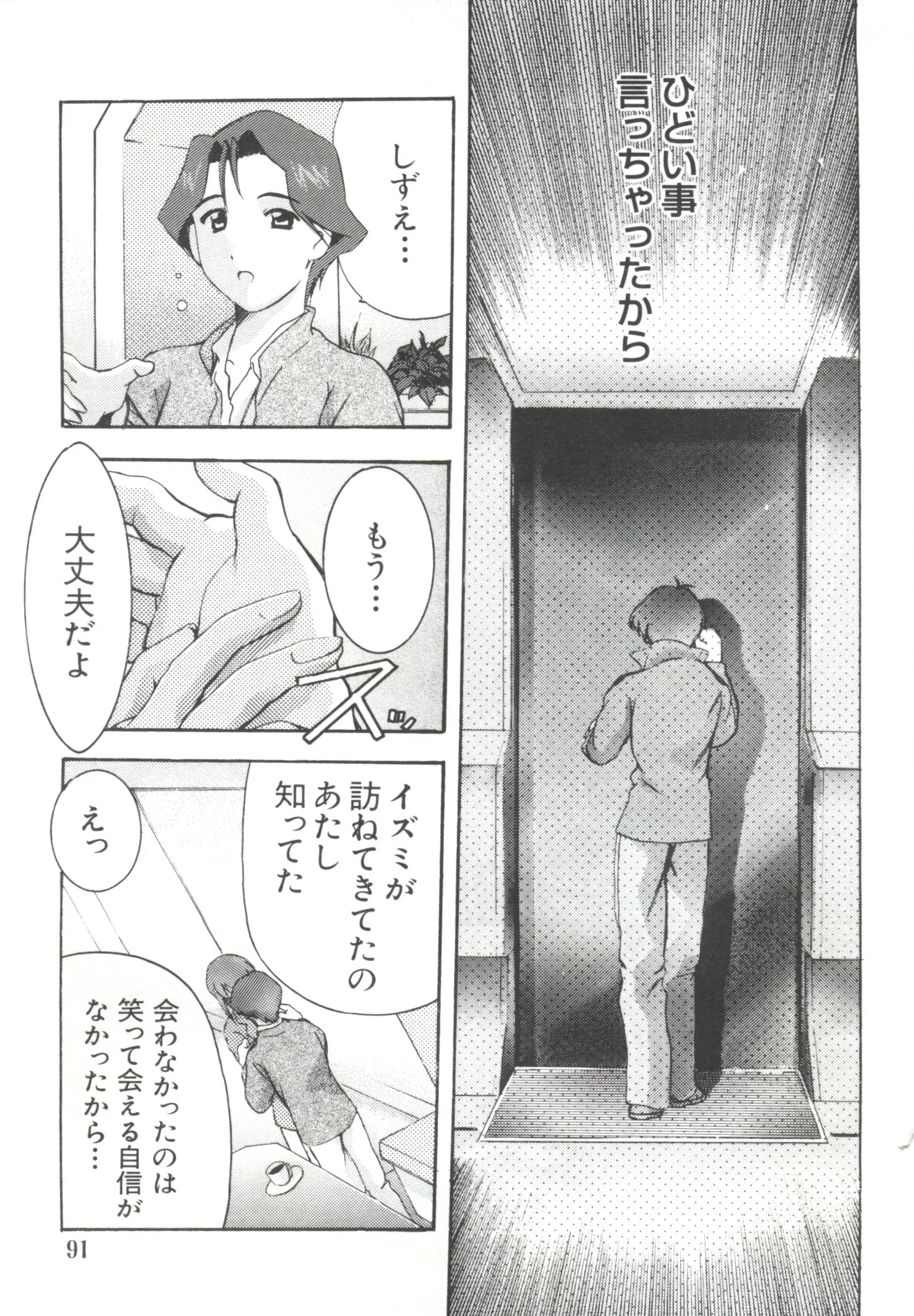 웹툰 이미지 90
