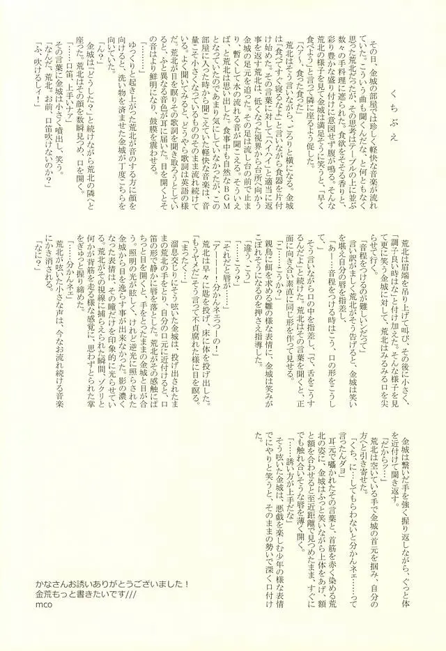 웹툰 이미지 24