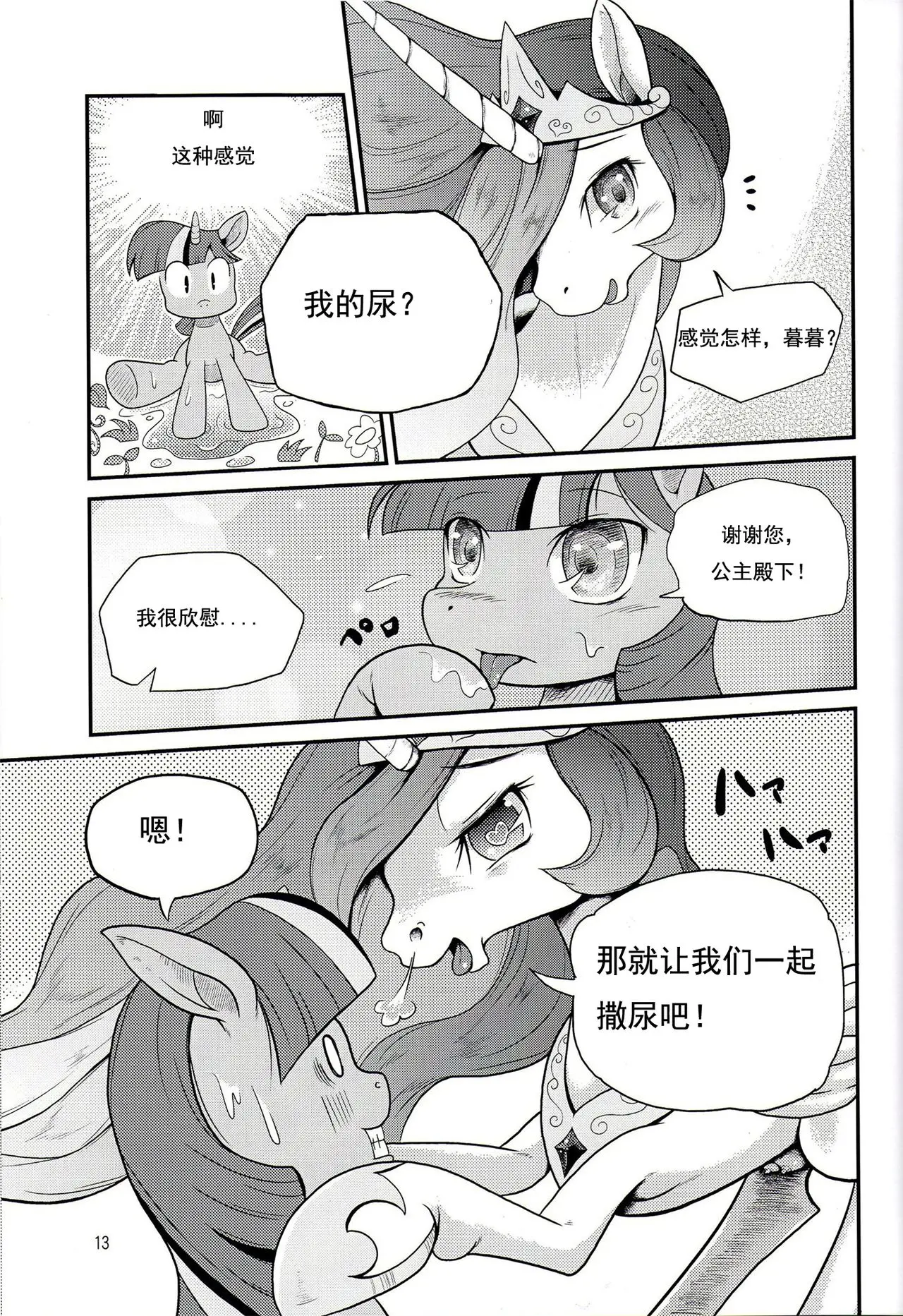 웹툰 이미지 11