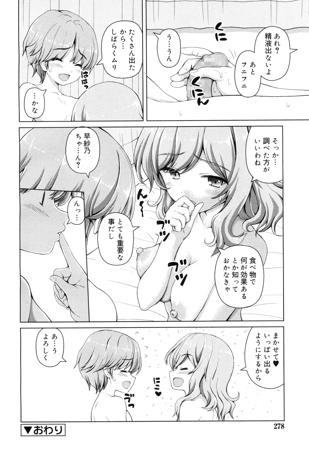웹툰 이미지 264