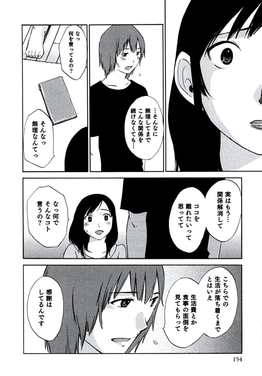 웹툰 이미지 156