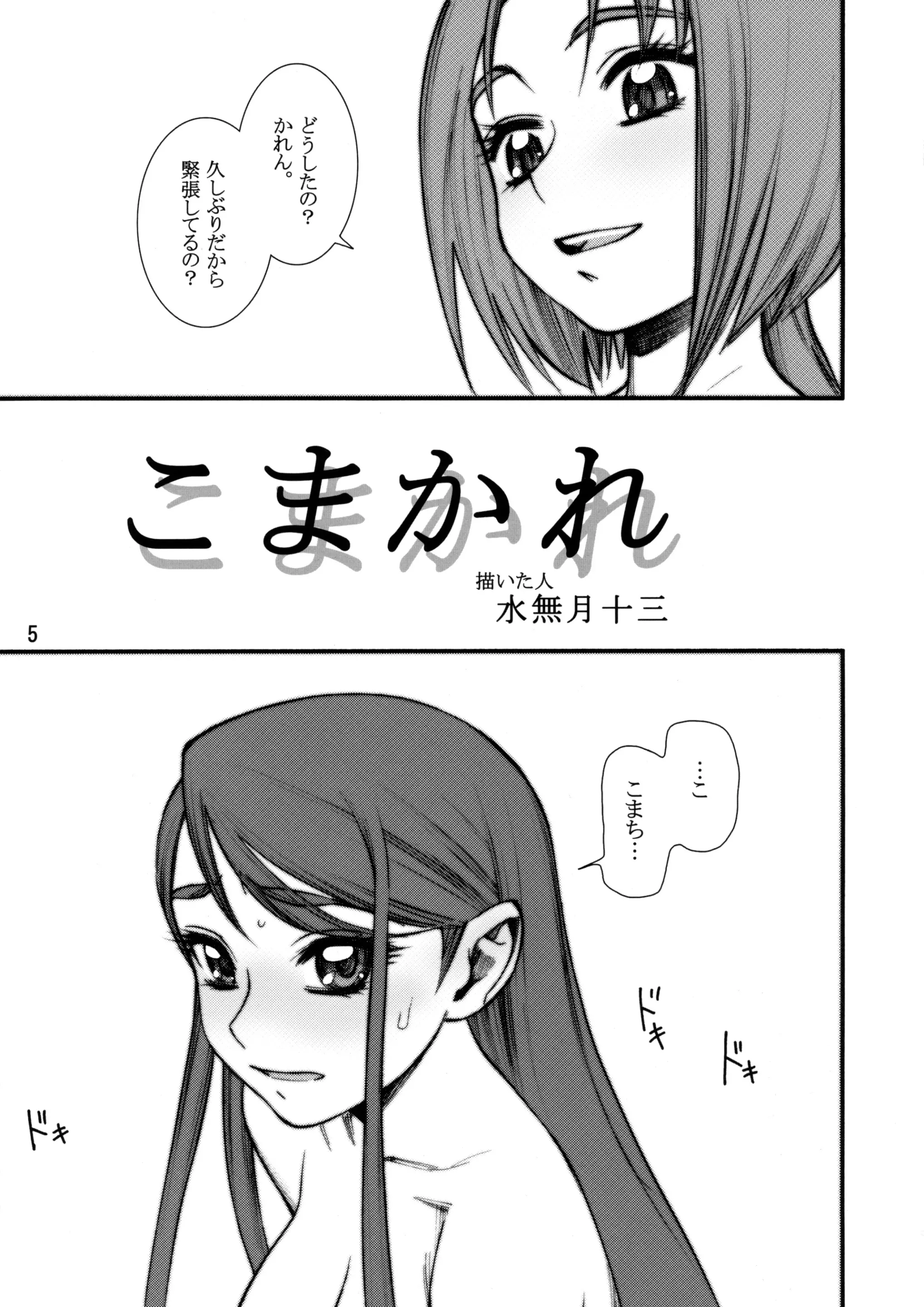 웹툰 이미지 3