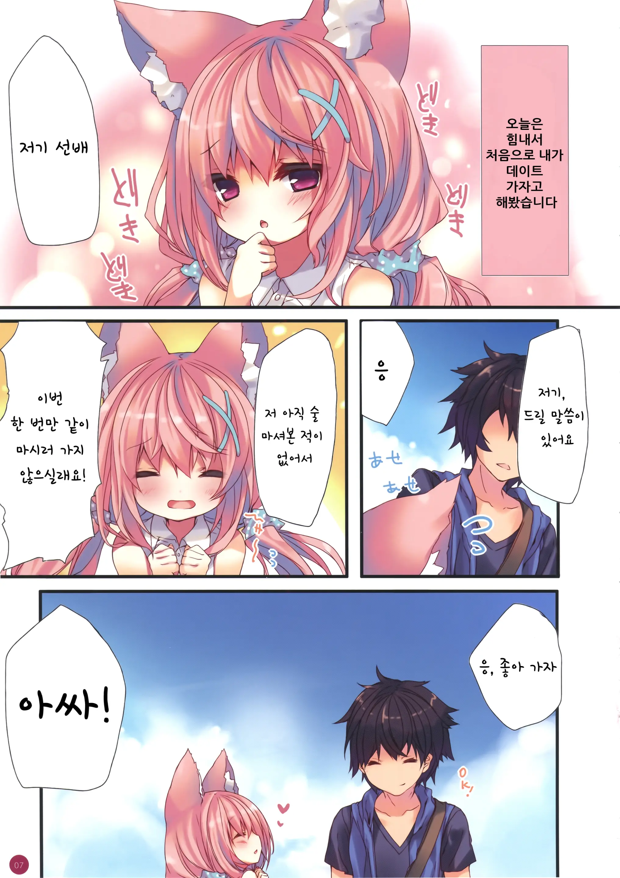 웹툰 이미지 5
