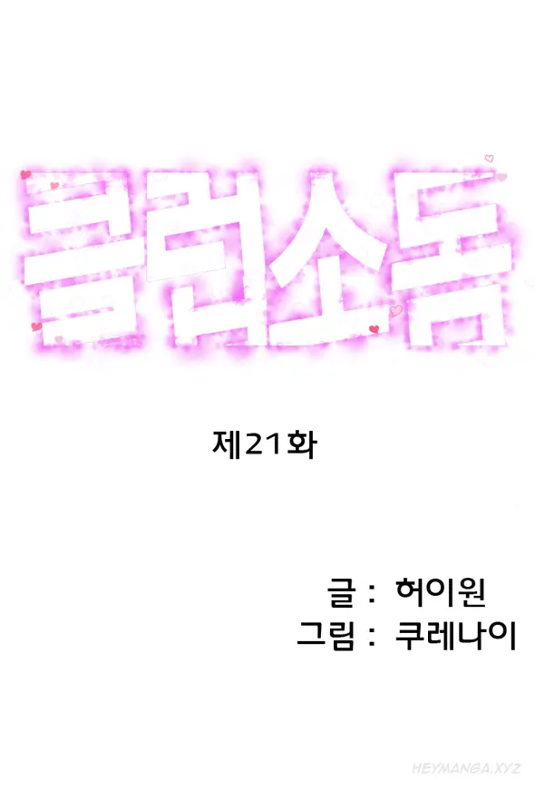 웹툰 이미지 318