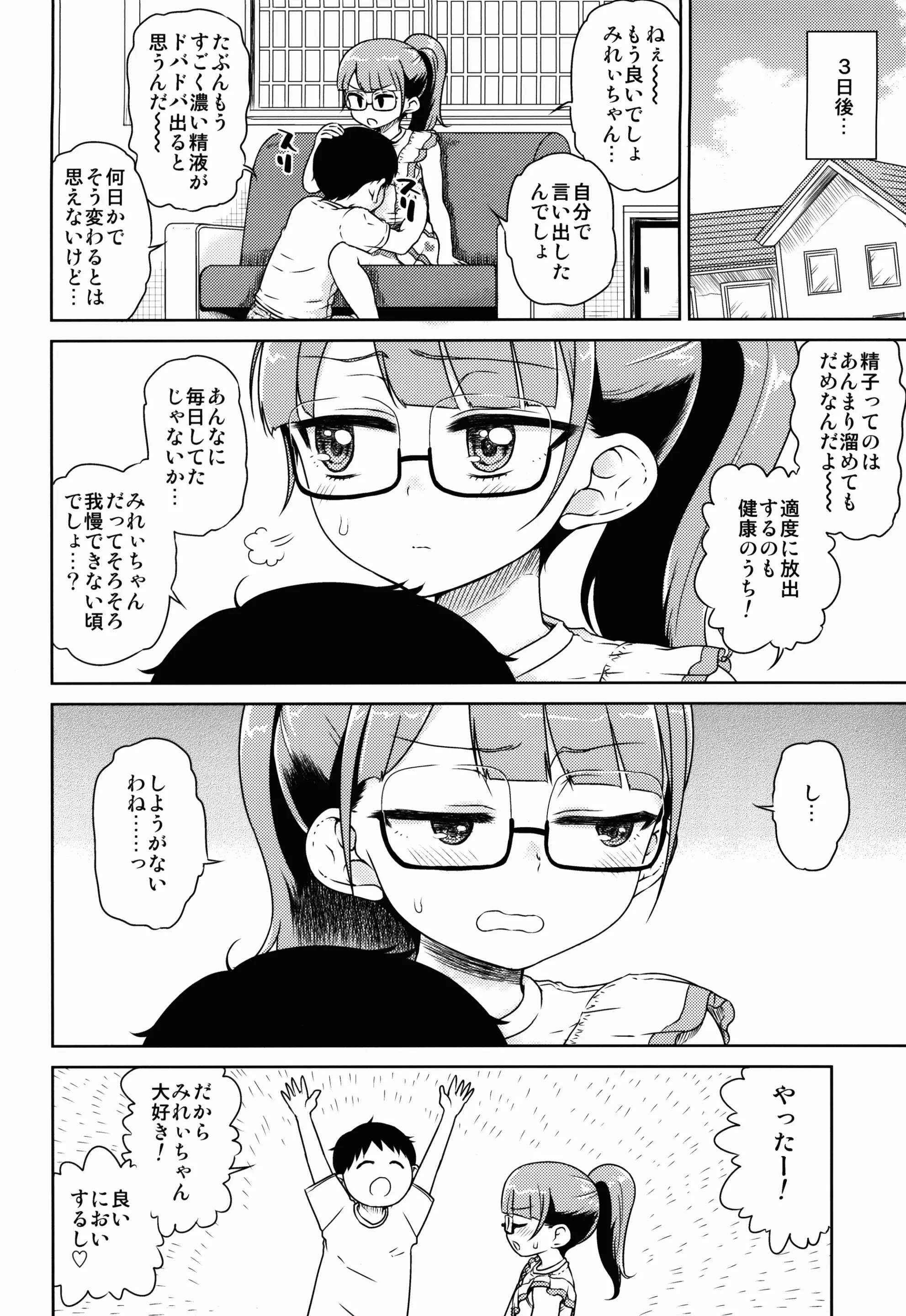 웹툰 이미지 7