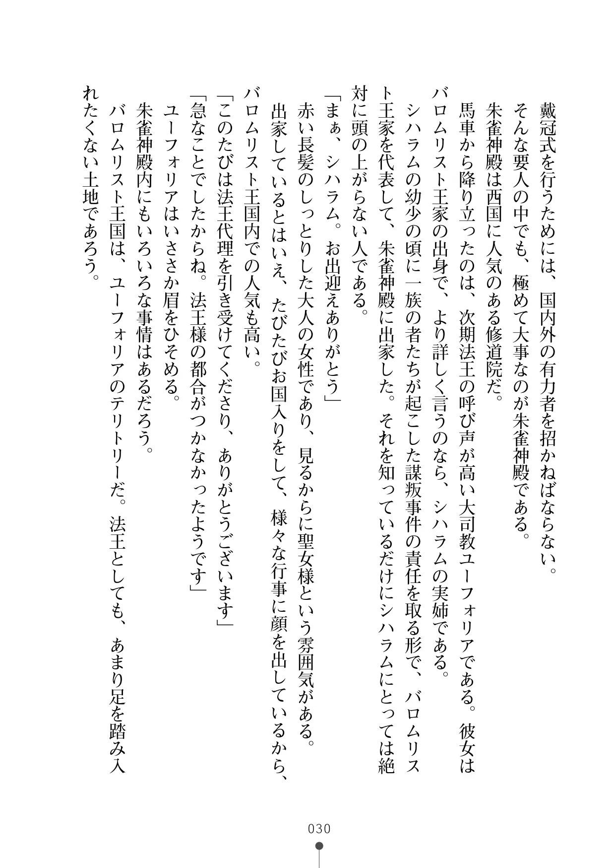웹툰 이미지 50