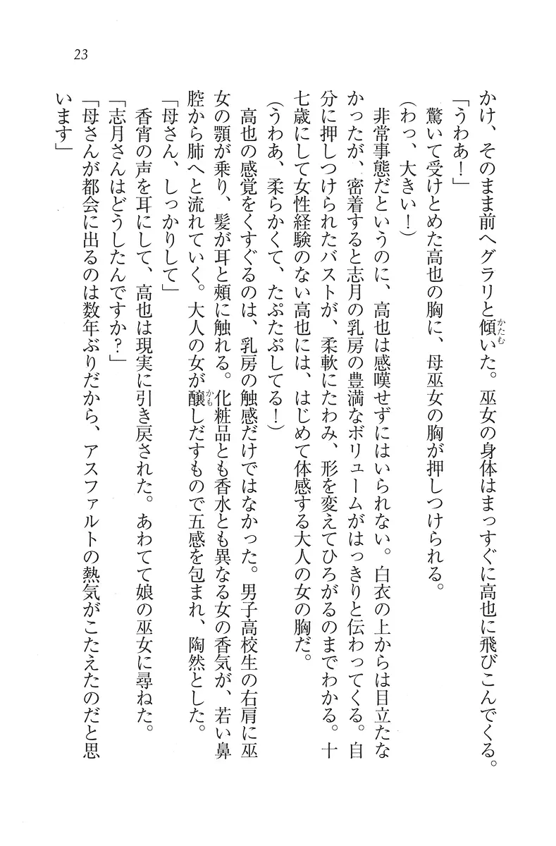 웹툰 이미지 23