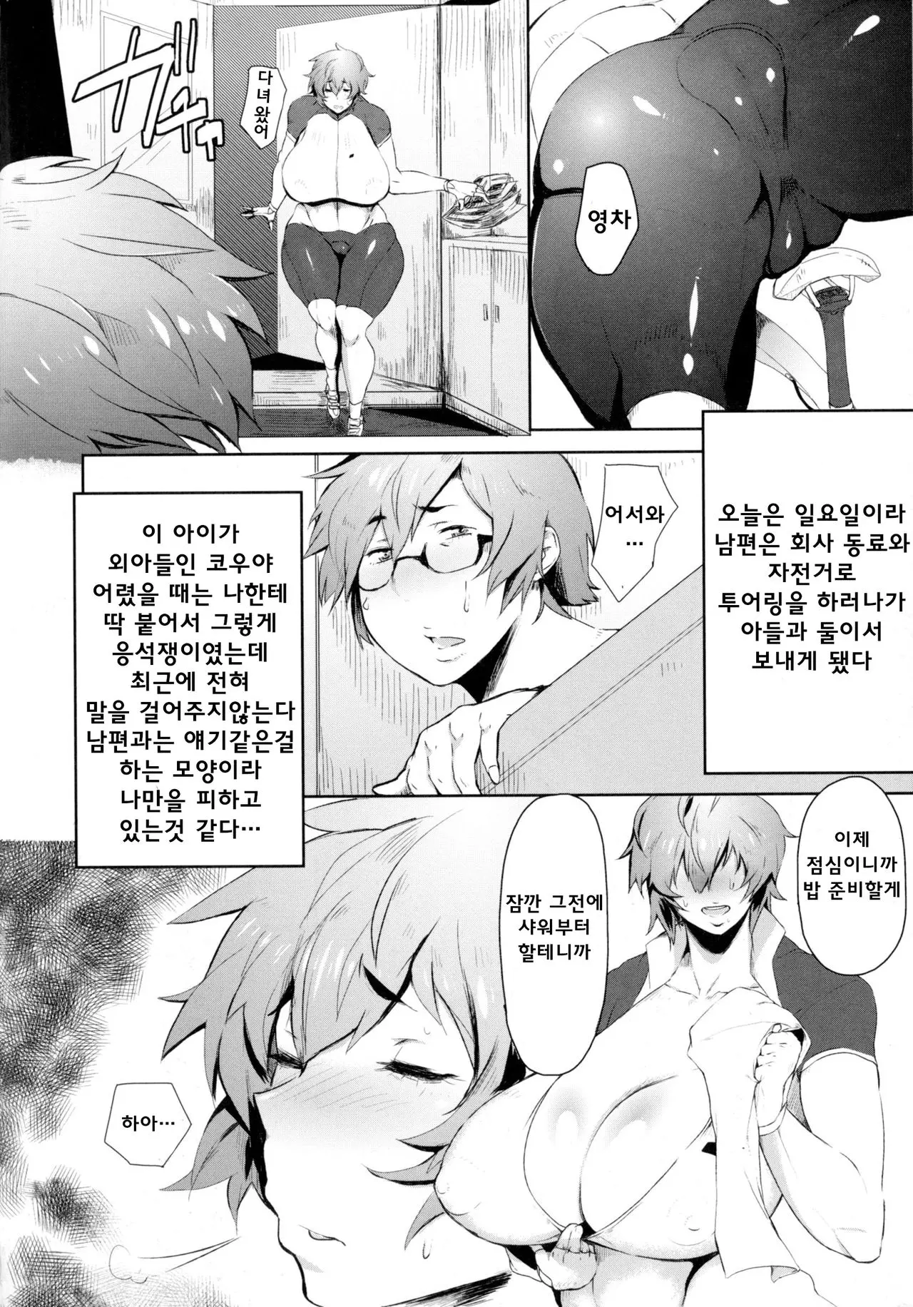 웹툰 이미지 1