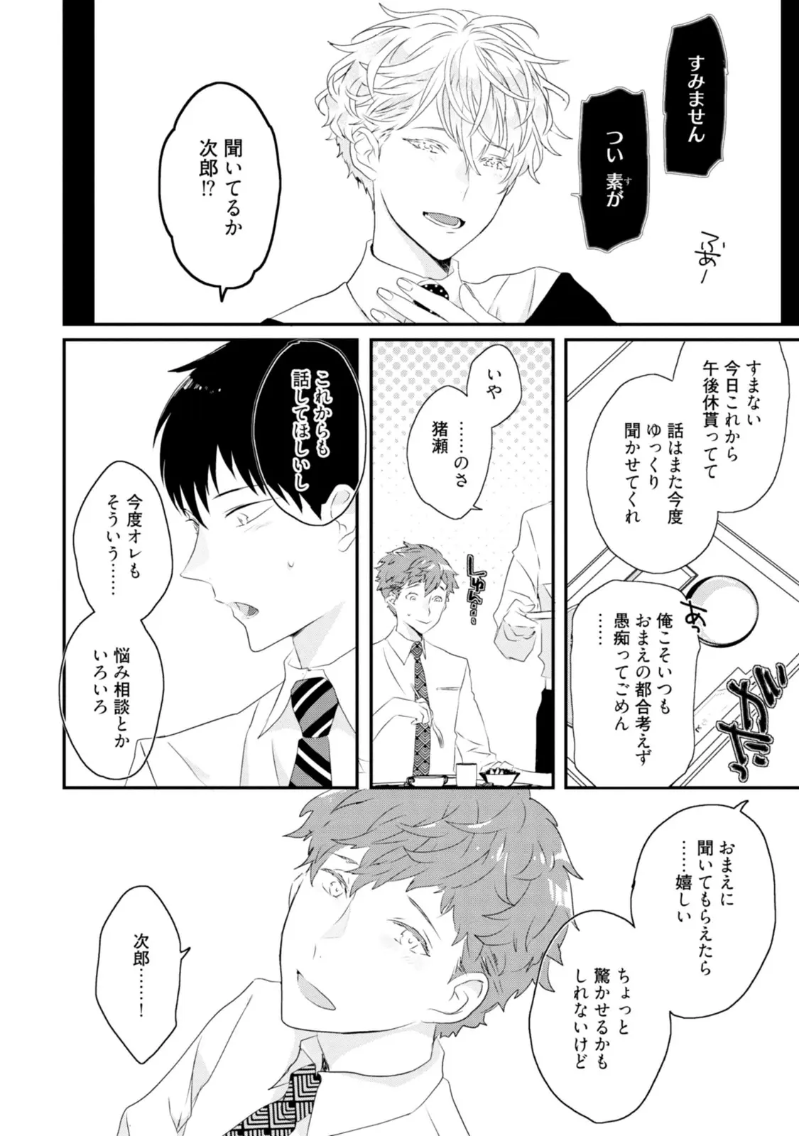 웹툰 이미지 207