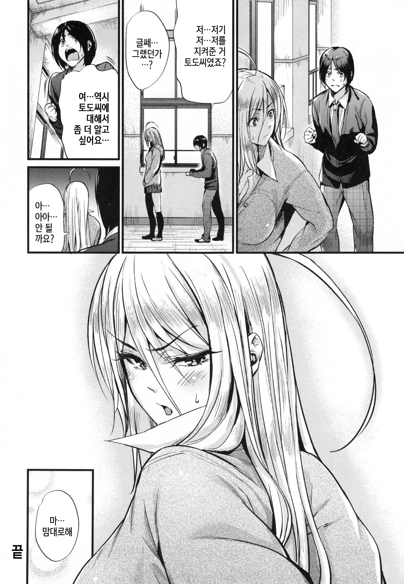 웹툰 이미지 141