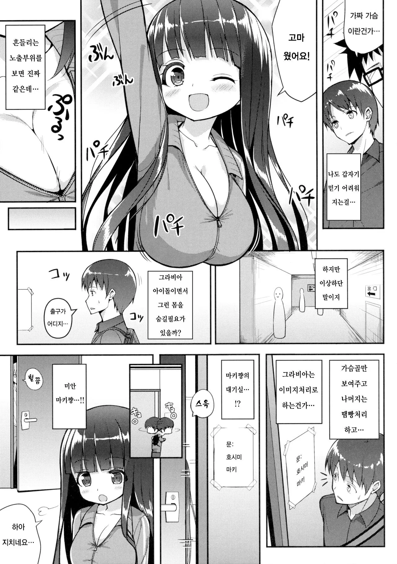 웹툰 이미지 5