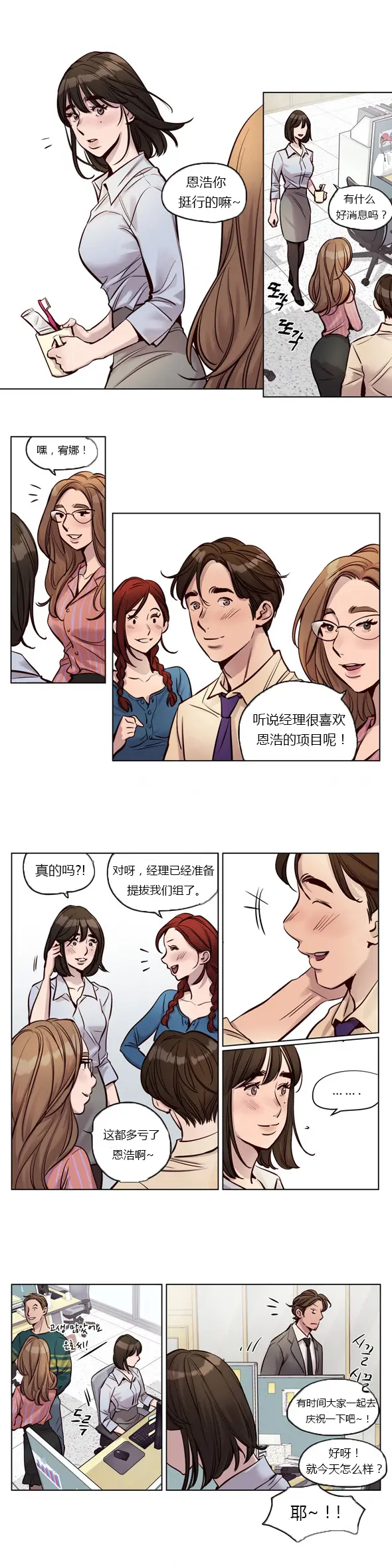 웹툰 이미지 23