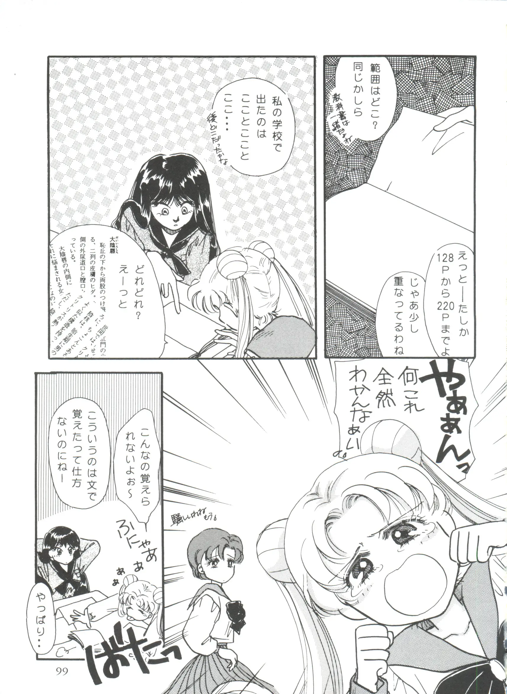 웹툰 이미지 98