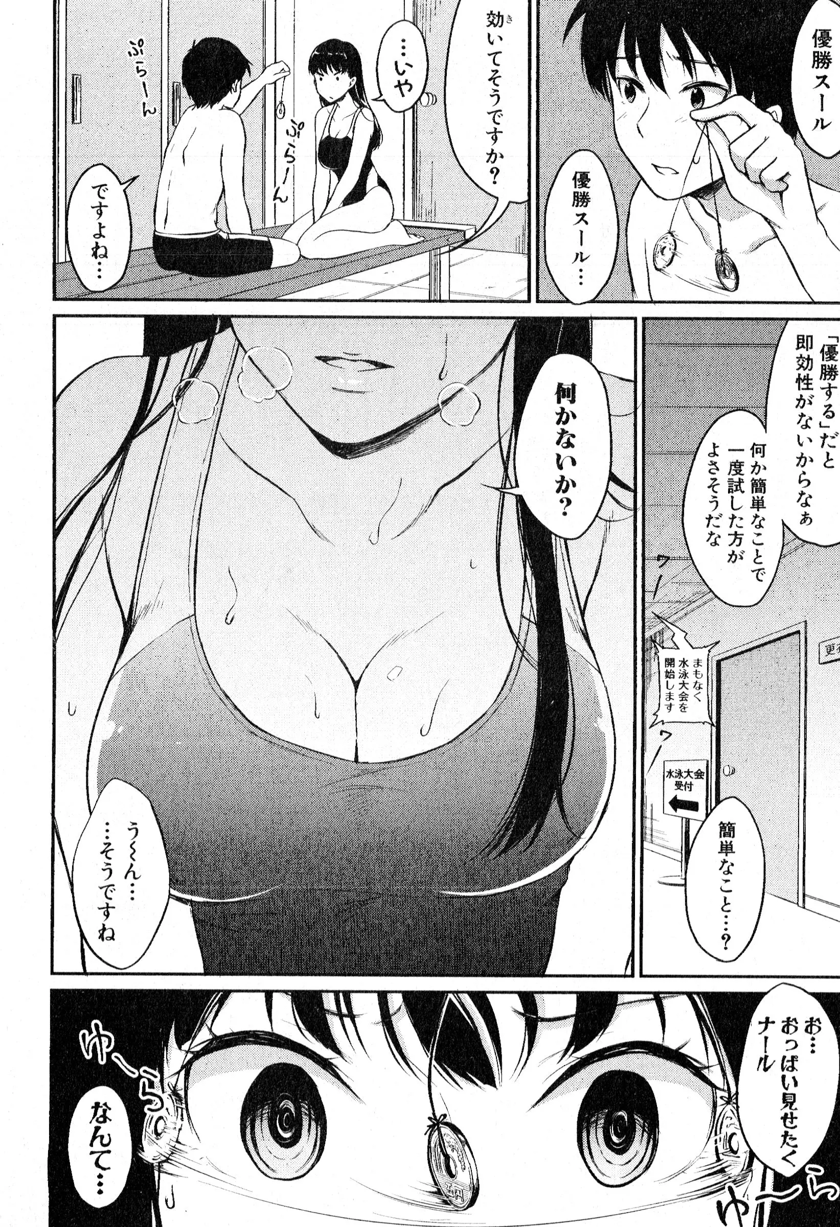 웹툰 이미지 252