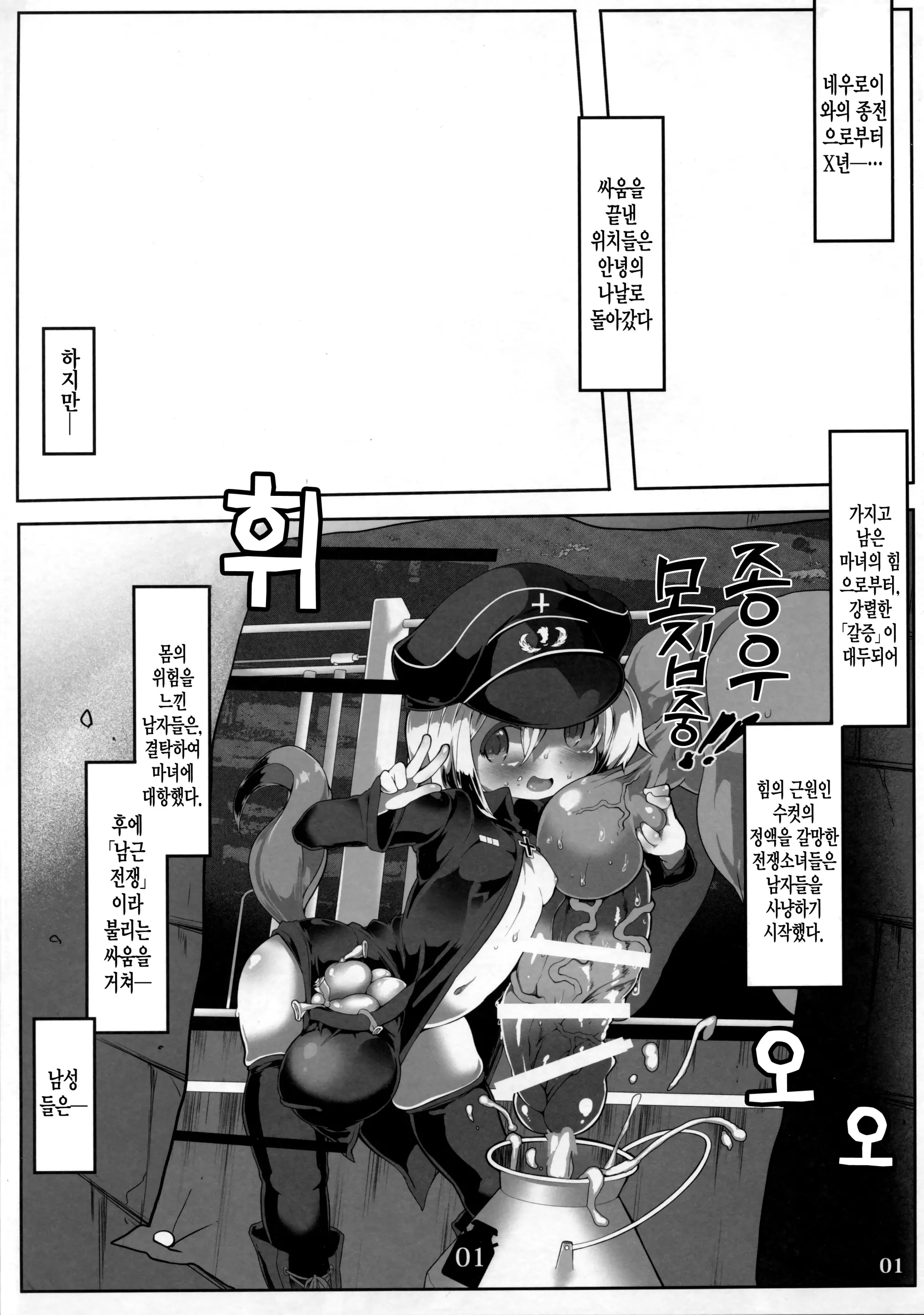 웹툰 이미지 2