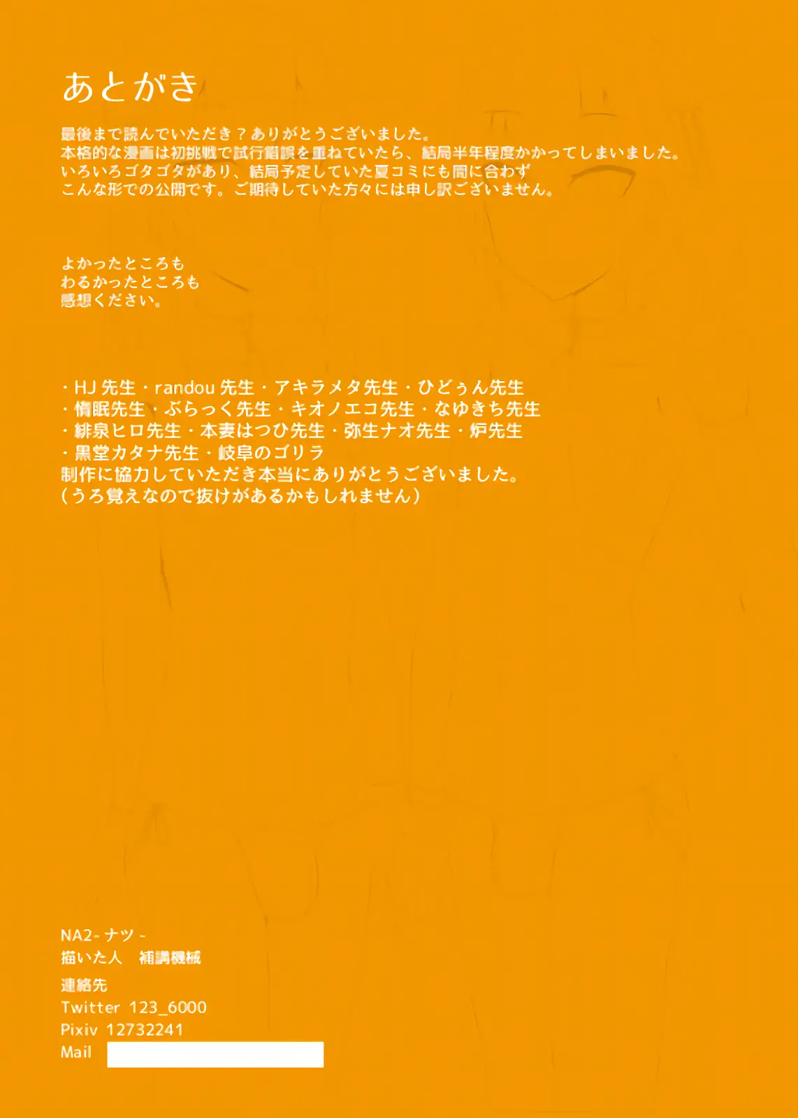 웹툰 이미지 20