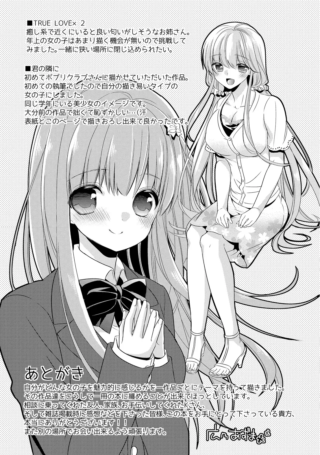 웹툰 이미지 192