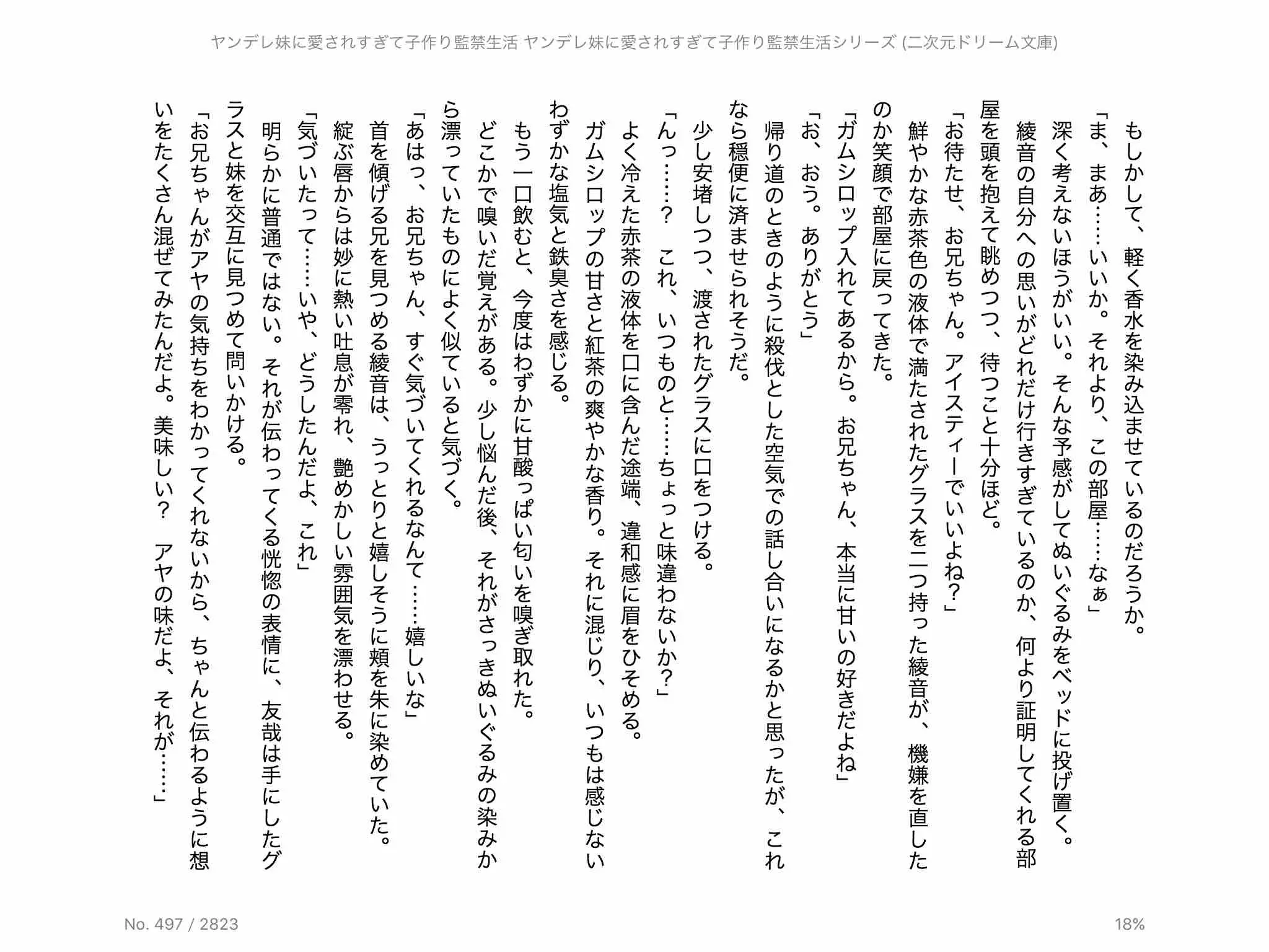 웹툰 이미지 37