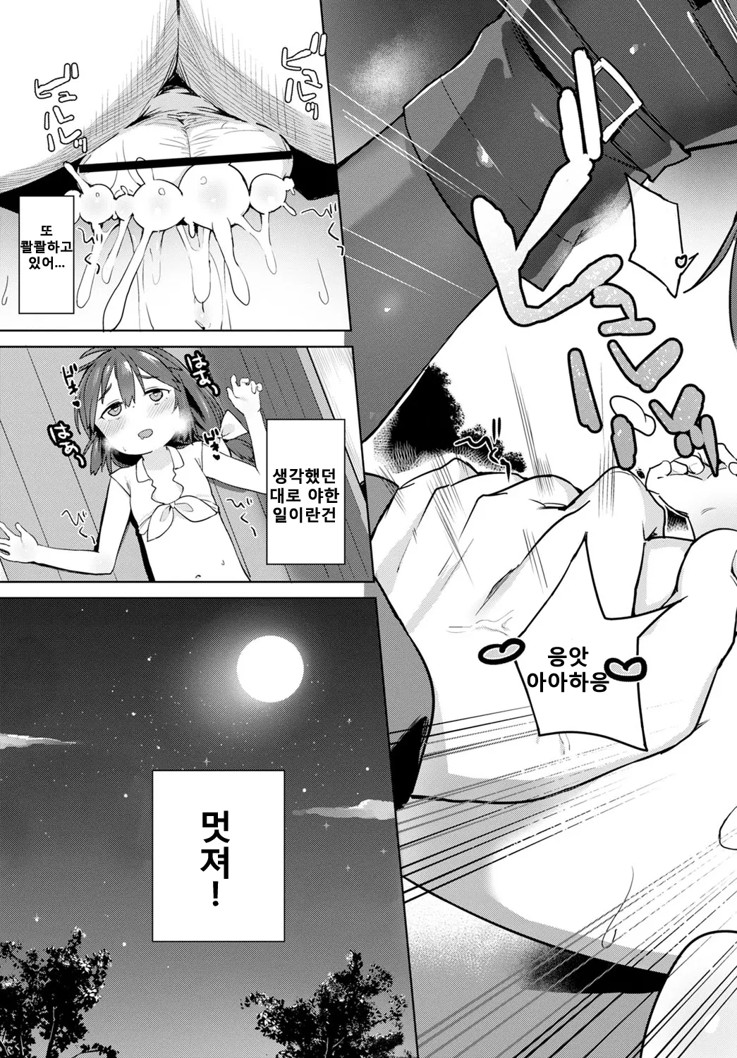 웹툰 이미지 19