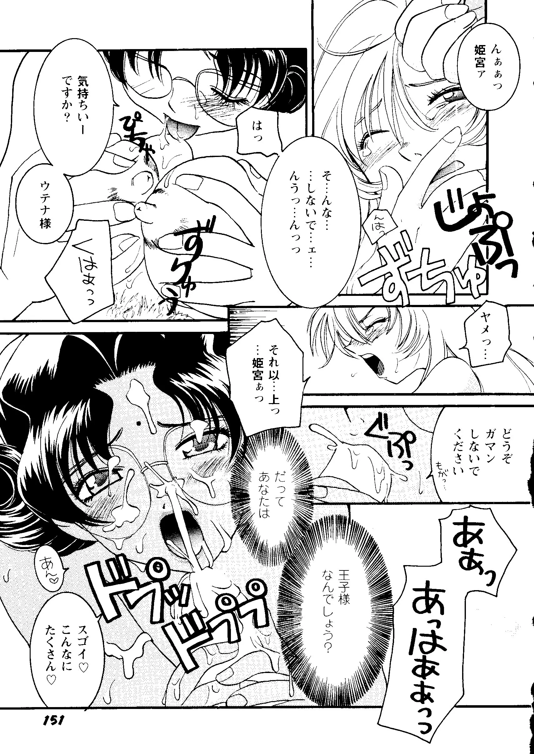 웹툰 이미지 148