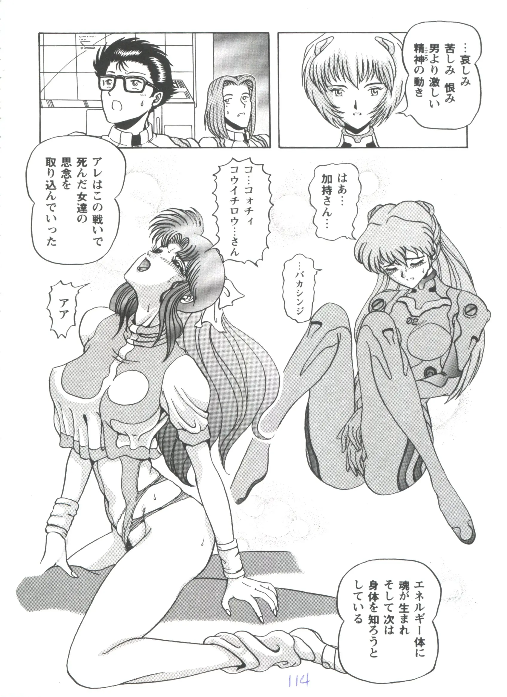 웹툰 이미지 114