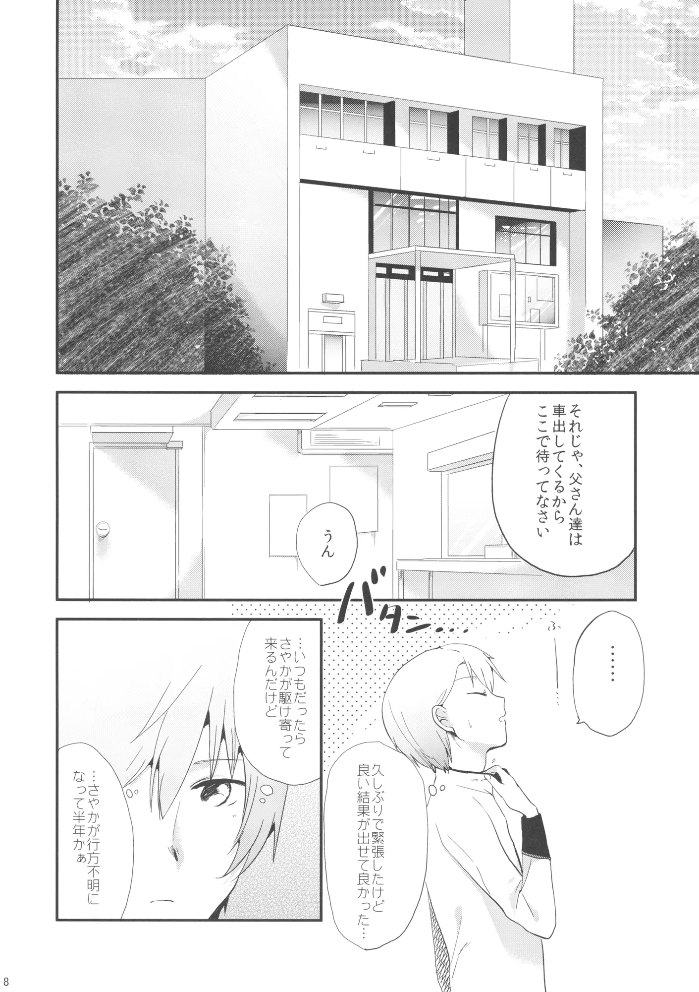 웹툰 이미지 6