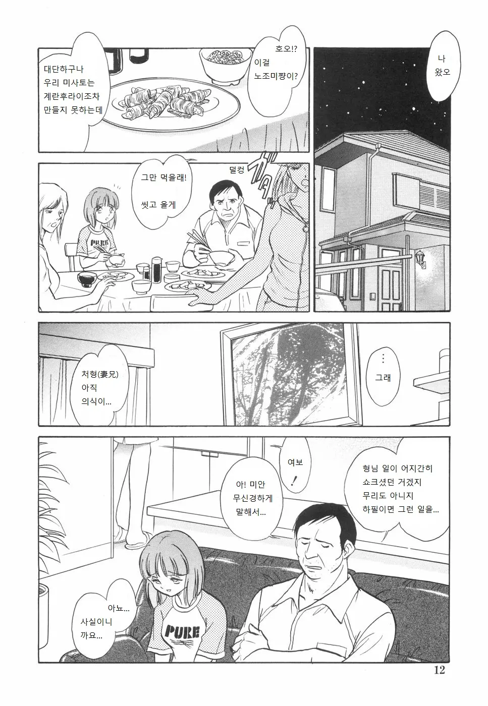 웹툰 이미지 15