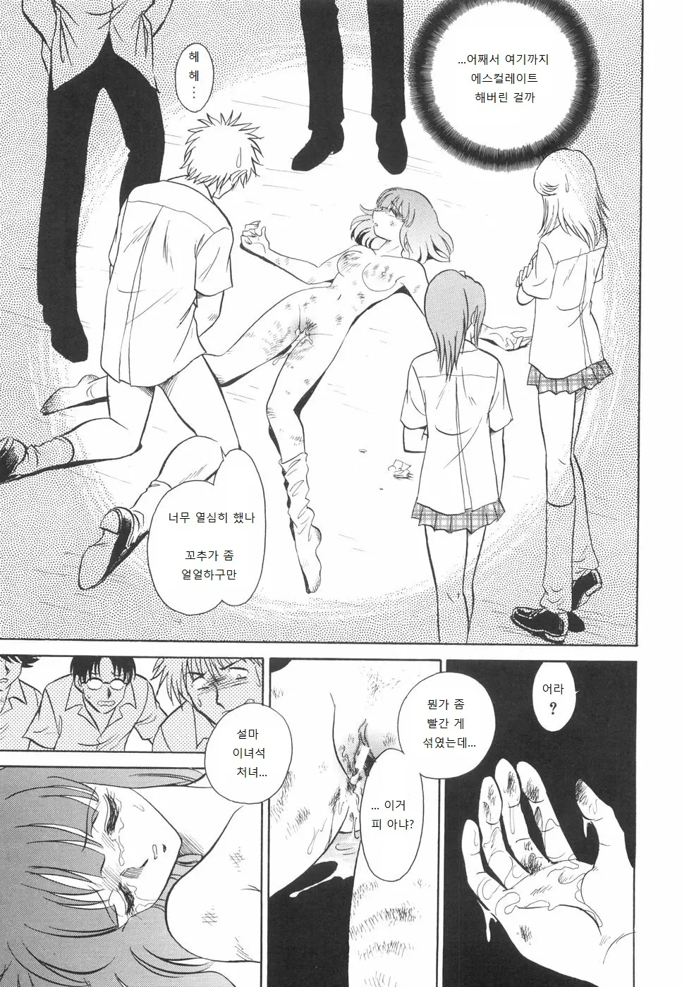 웹툰 이미지 56