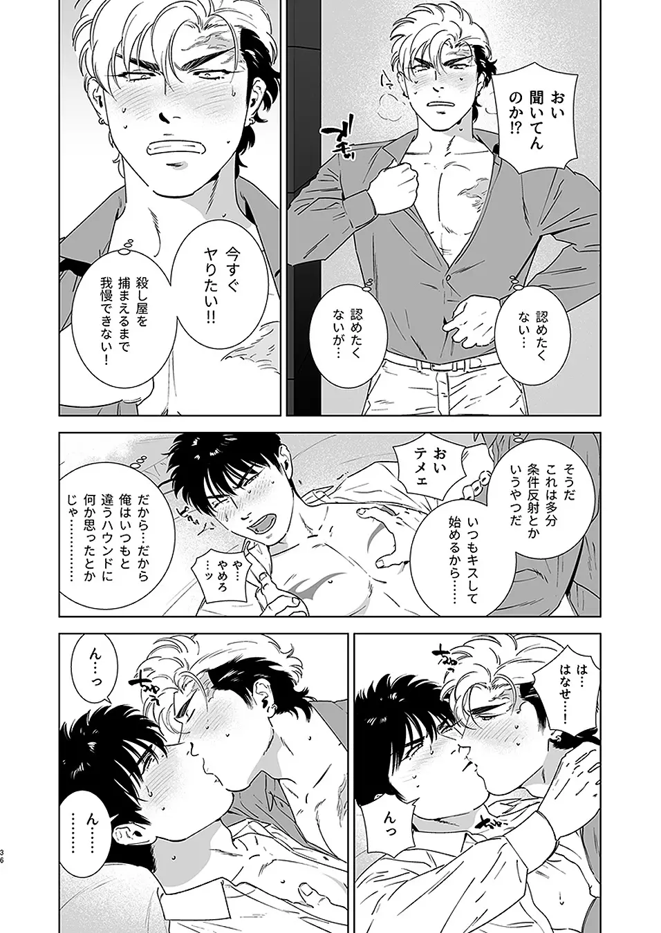 웹툰 이미지 37