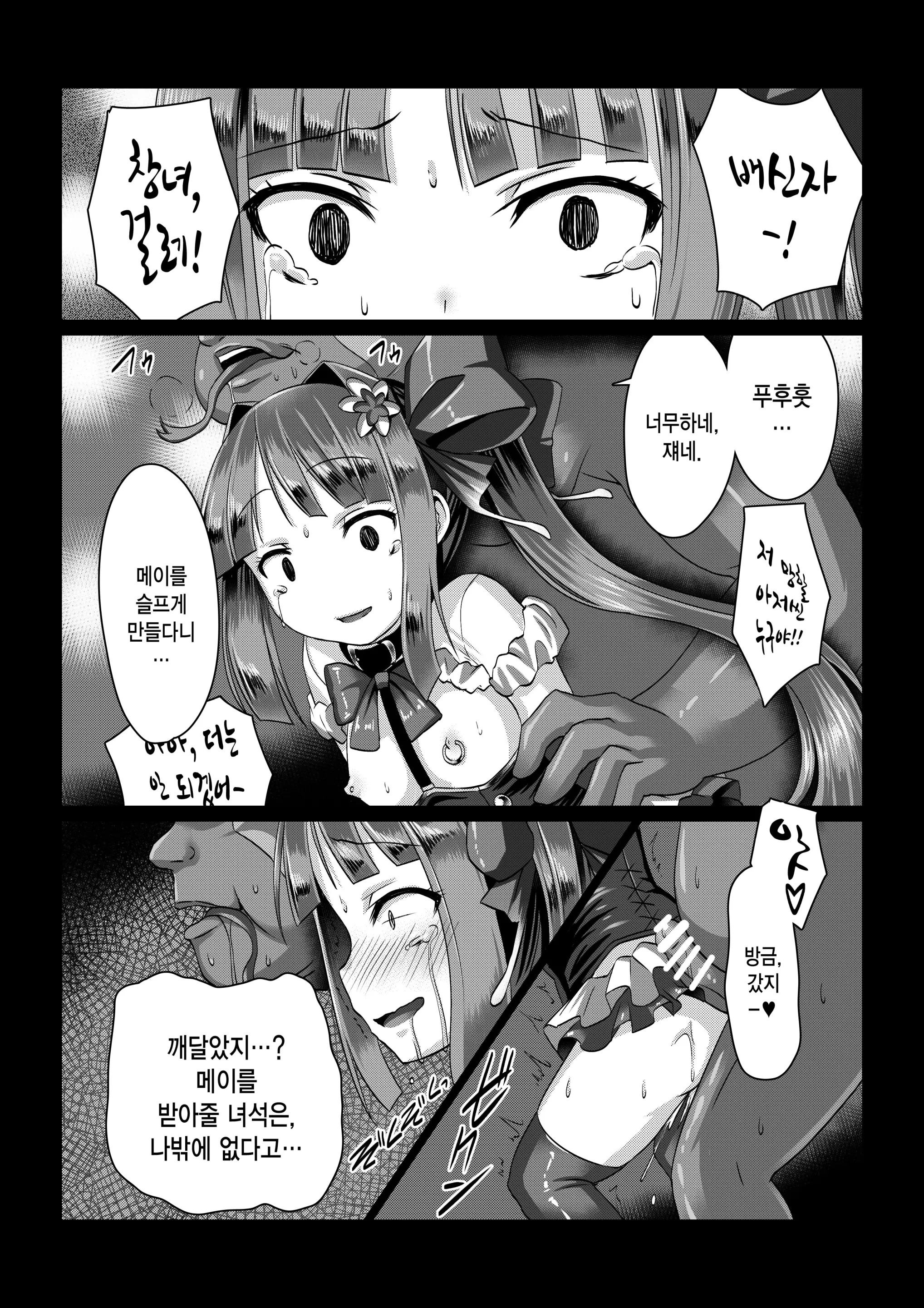 웹툰 이미지 16